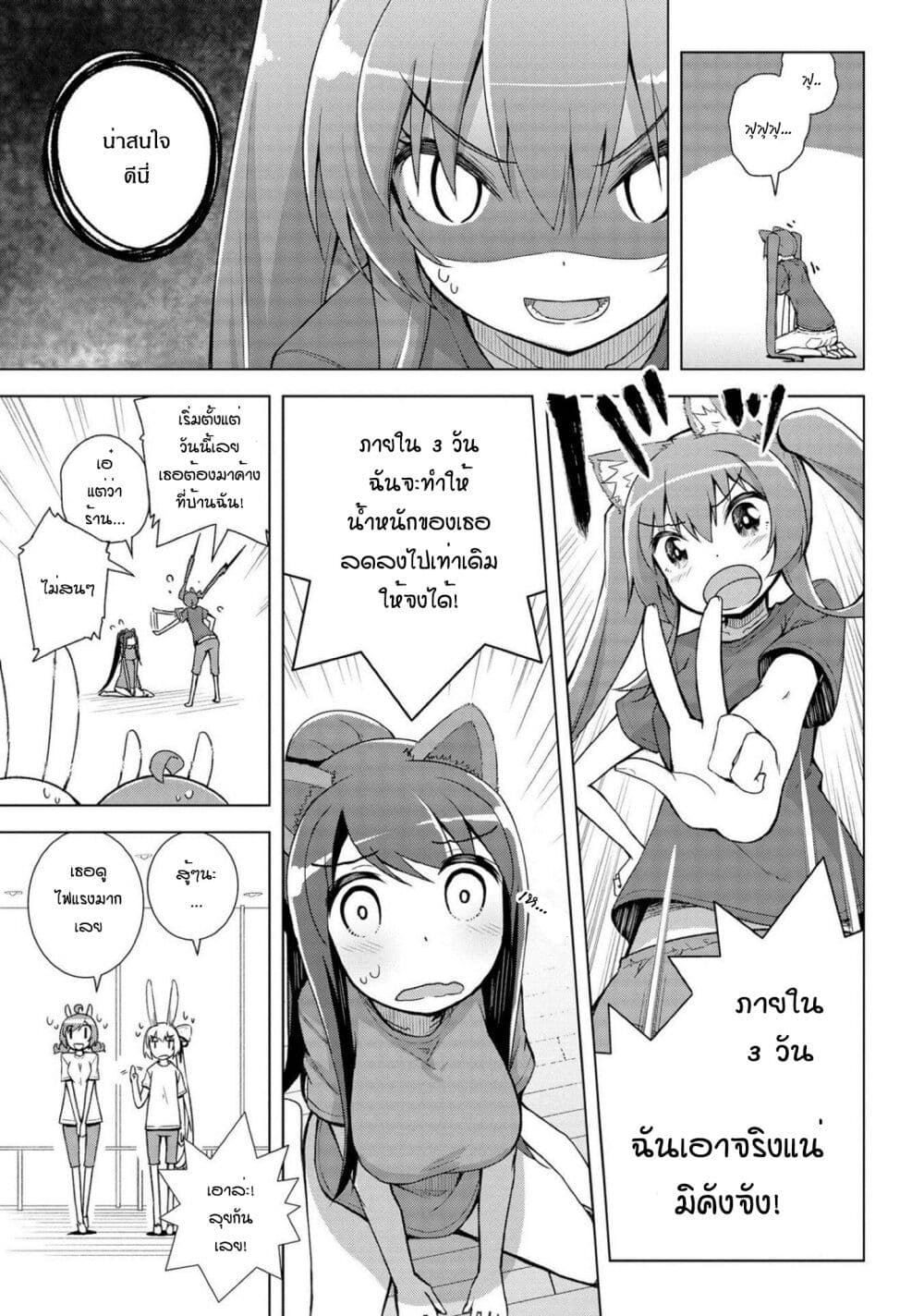 Mimi Mix! page 7