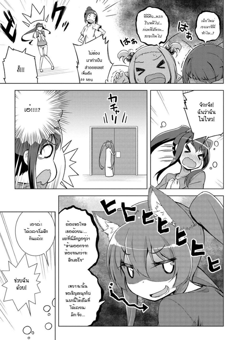 Mimi Mix! page 11