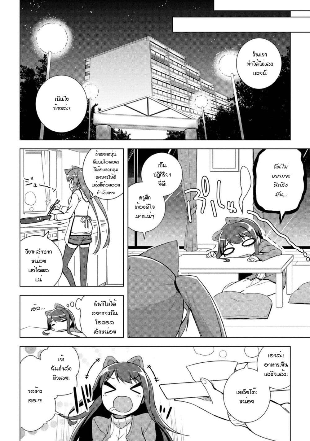 Mimi Mix! page 12