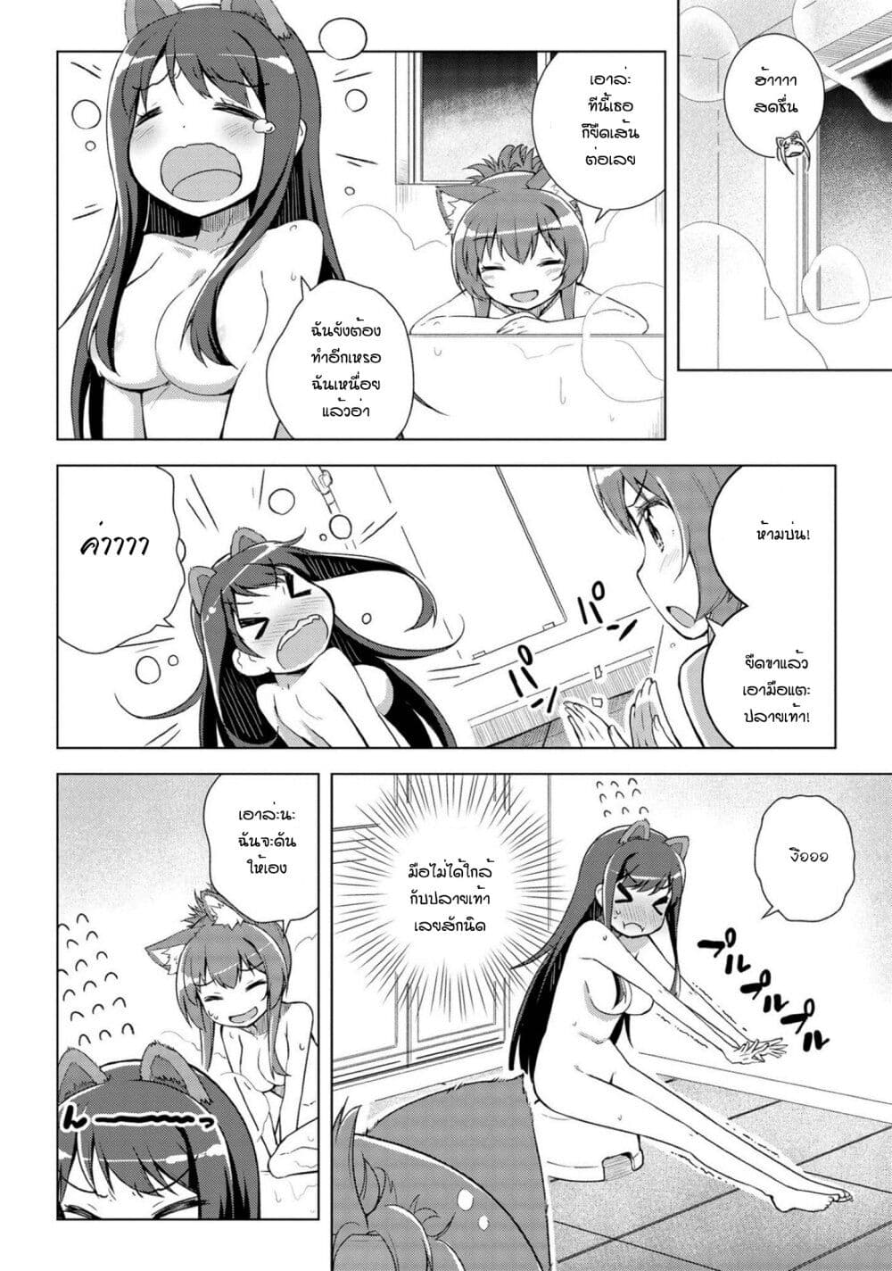 Mimi Mix! page 14