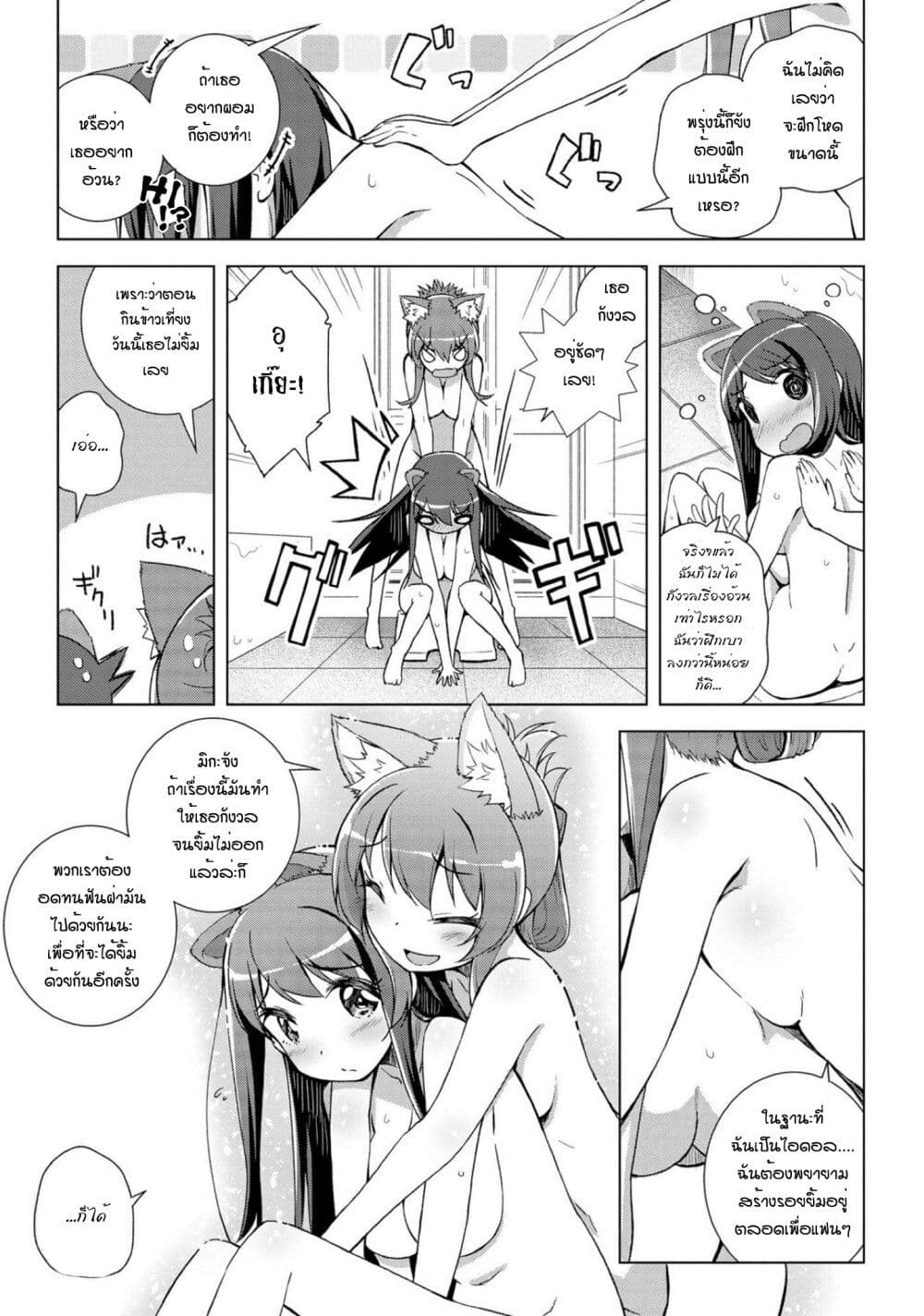 Mimi Mix! page 15