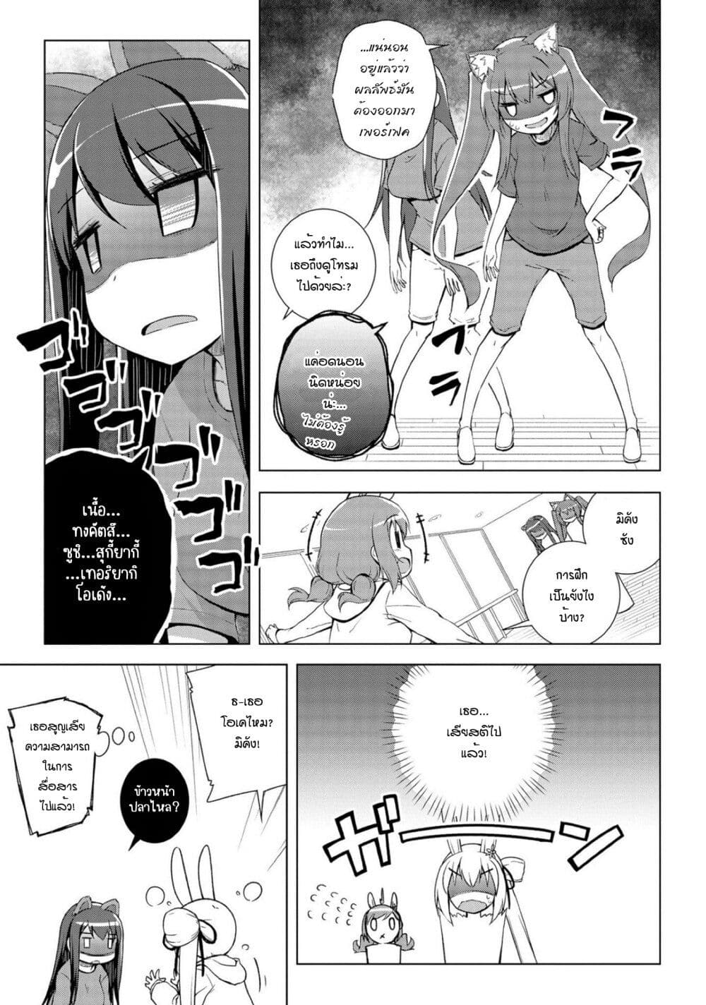 Mimi Mix! page 19