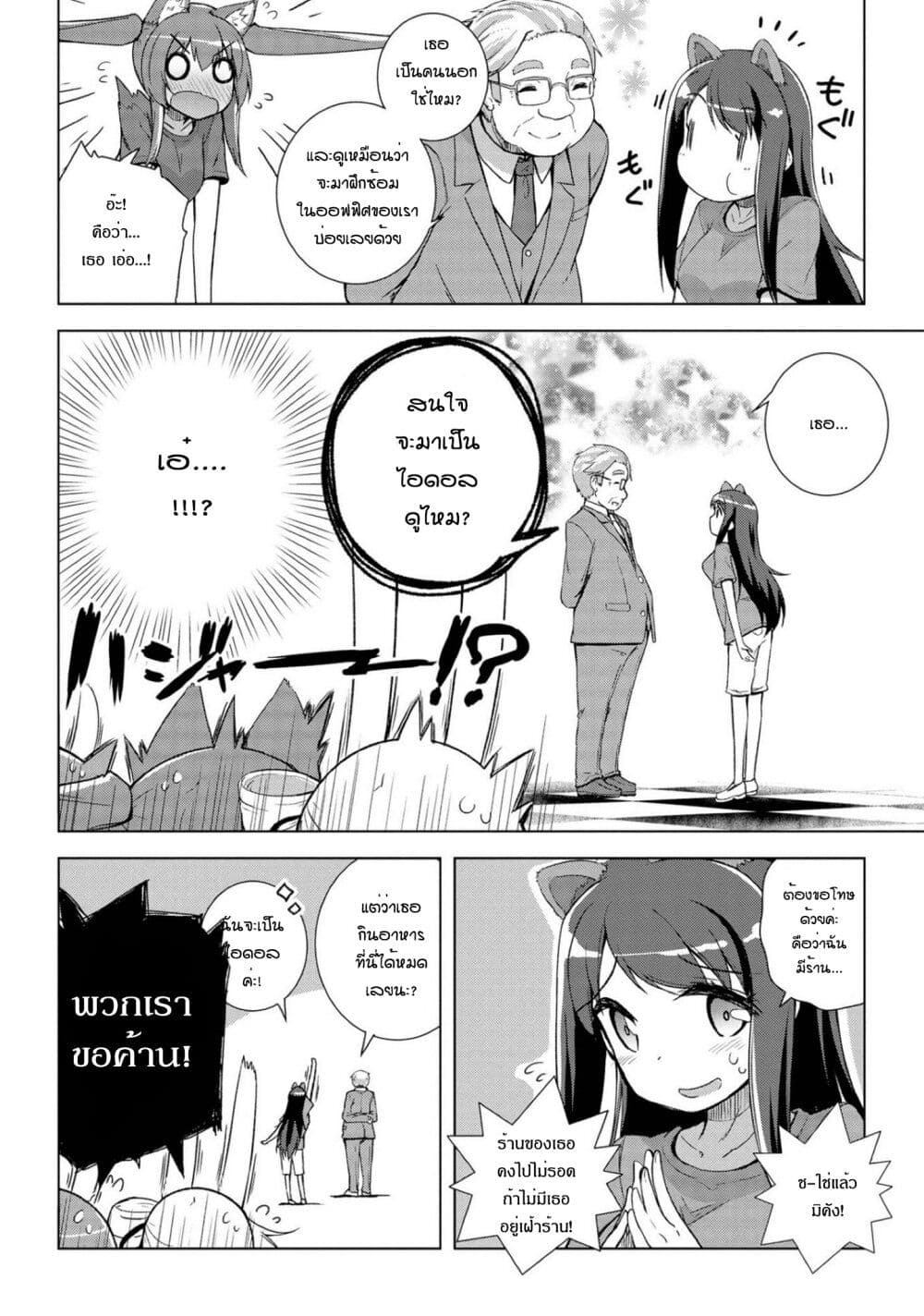 Mimi Mix! page 24
