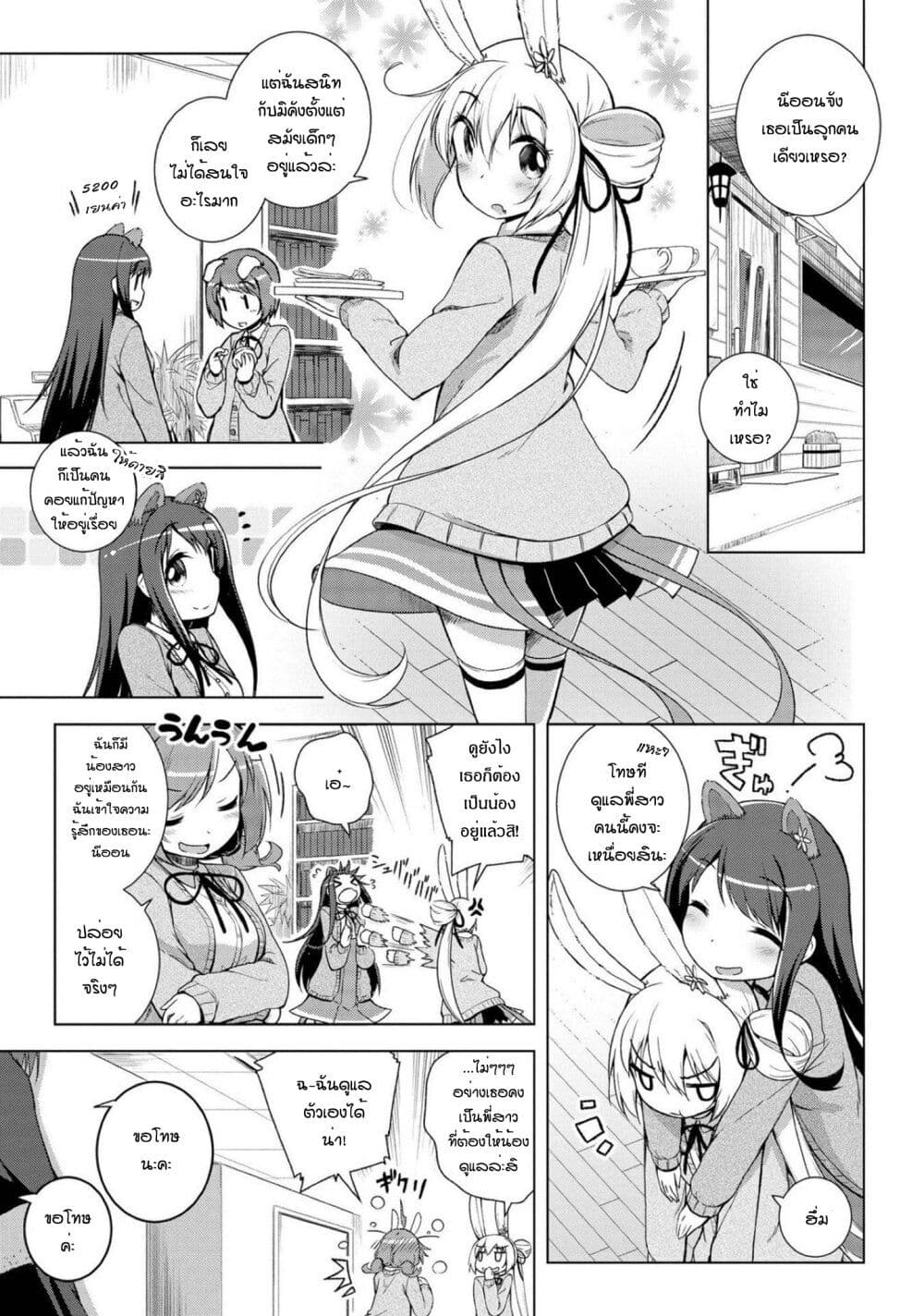 Mimi Mix! page 1