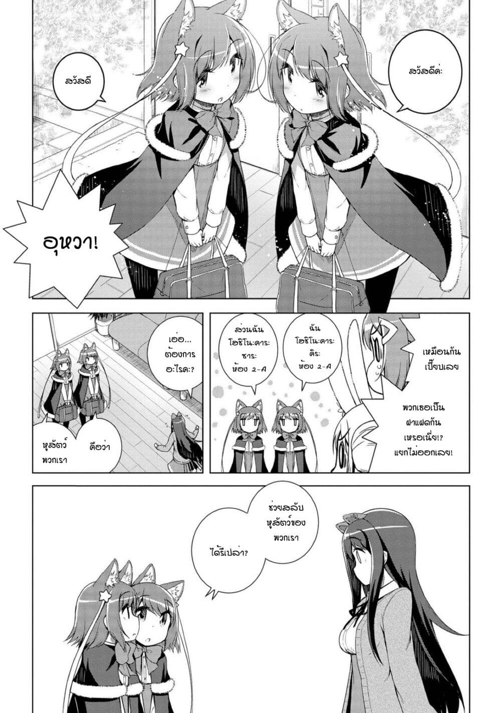 Mimi Mix! page 2