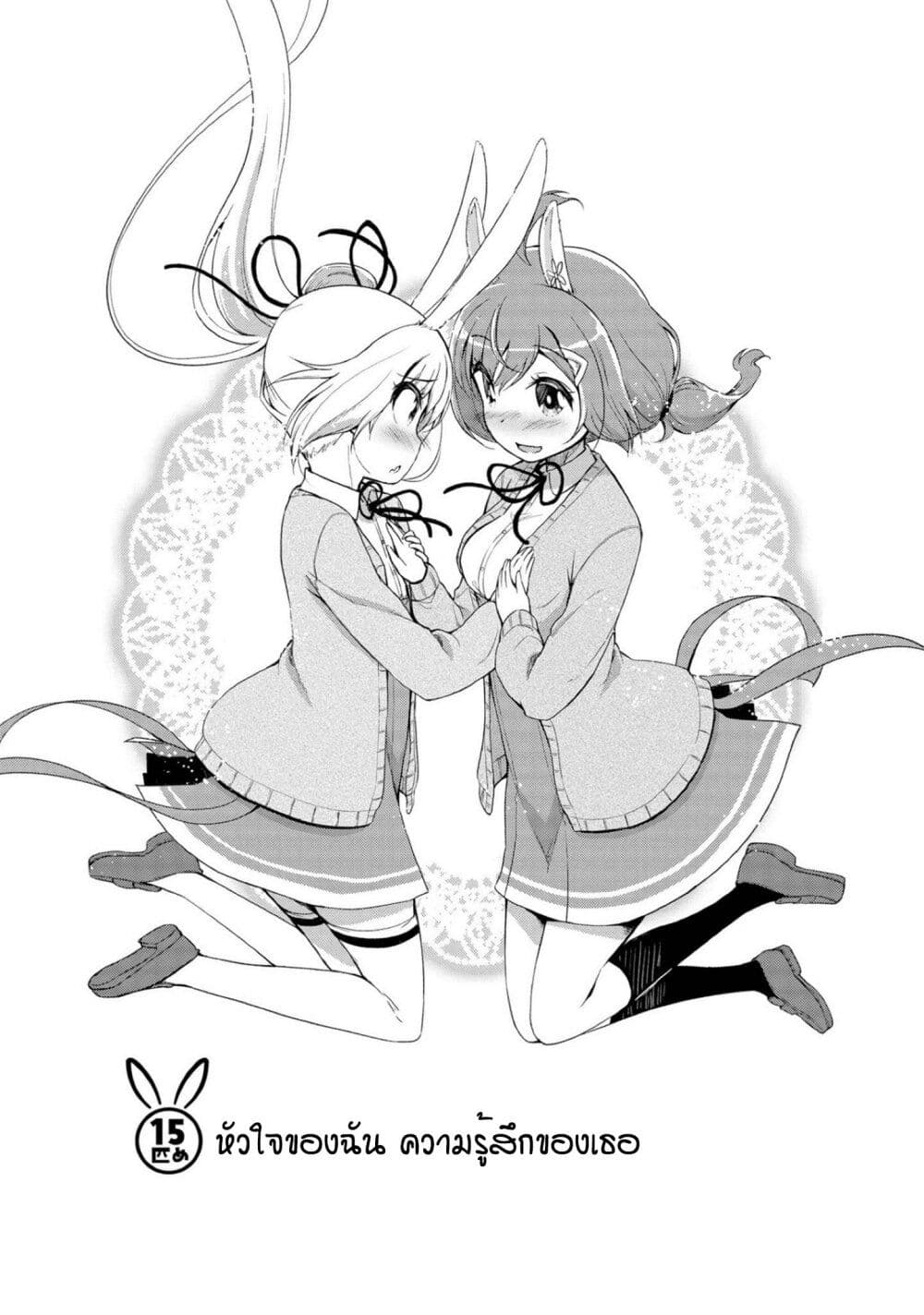 Mimi Mix! page 3