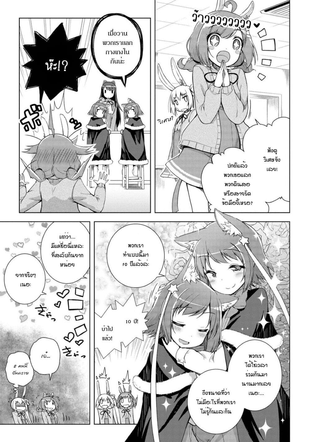Mimi Mix! page 5