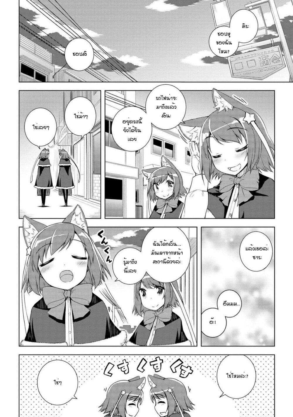 Mimi Mix! page 10