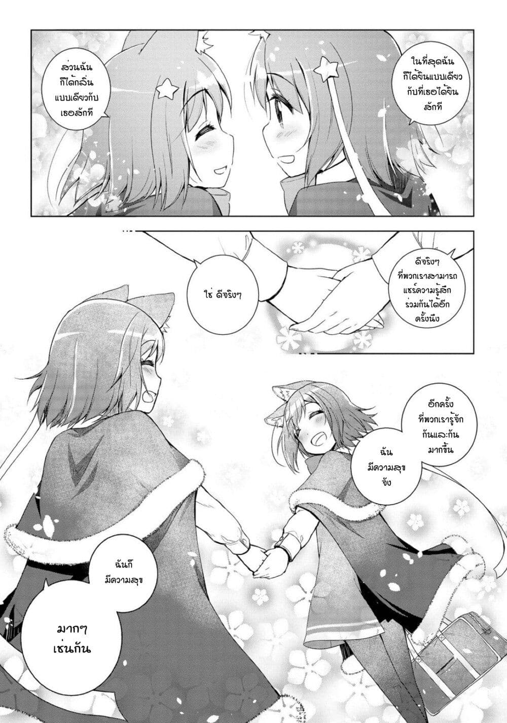 Mimi Mix! page 11