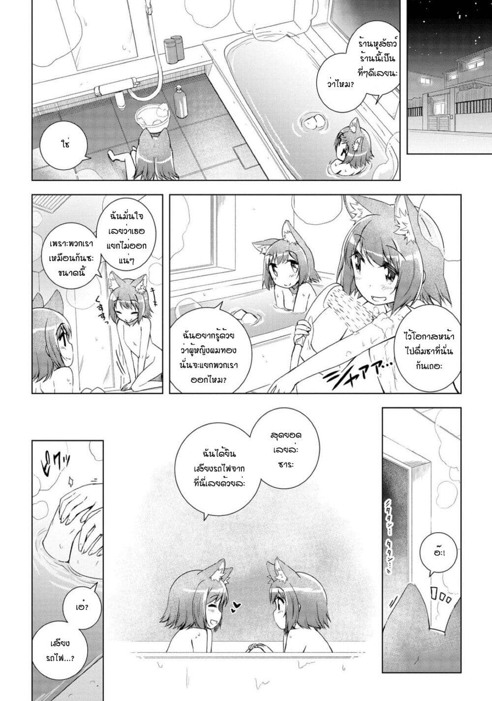 Mimi Mix! page 12