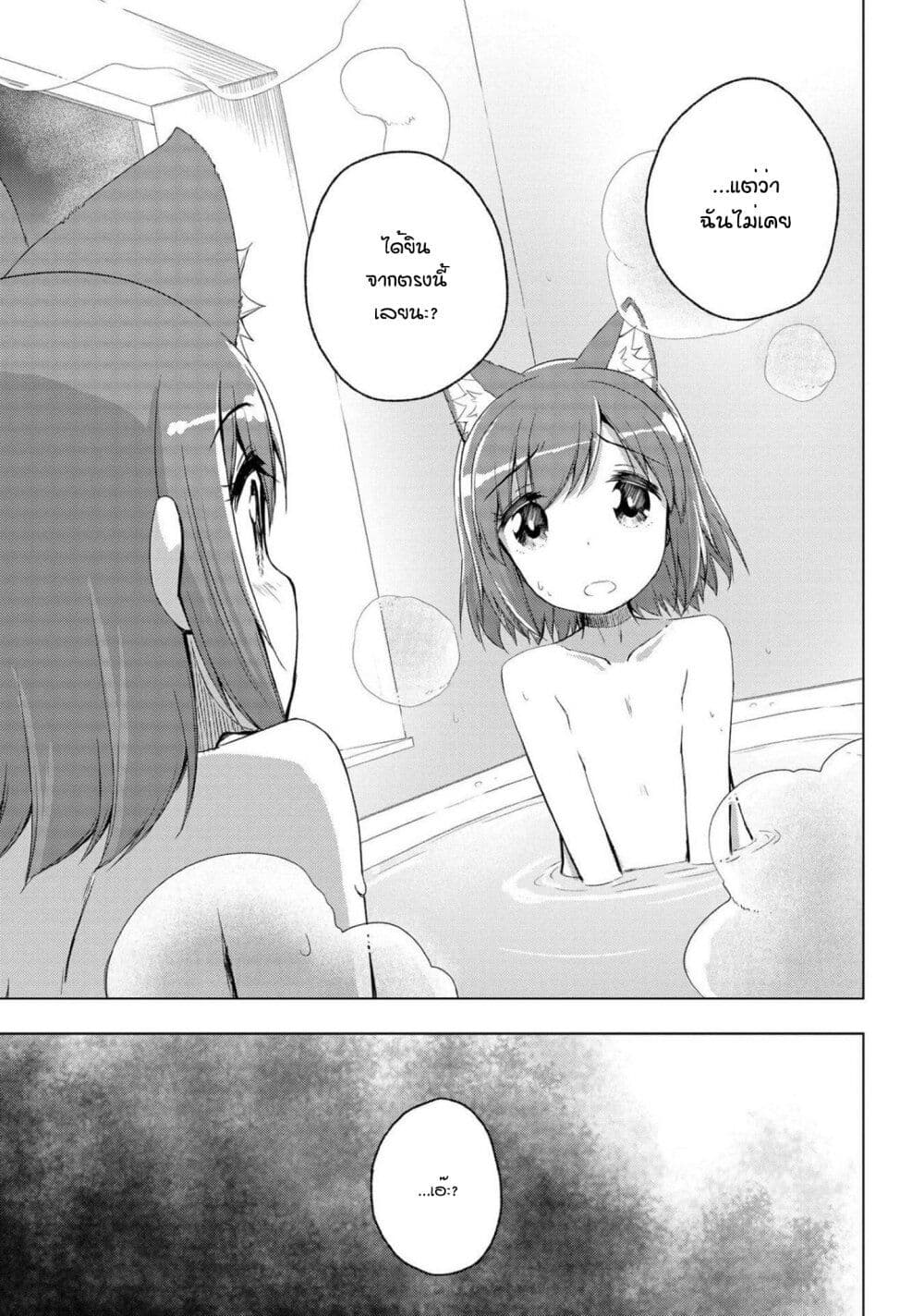 Mimi Mix! page 13