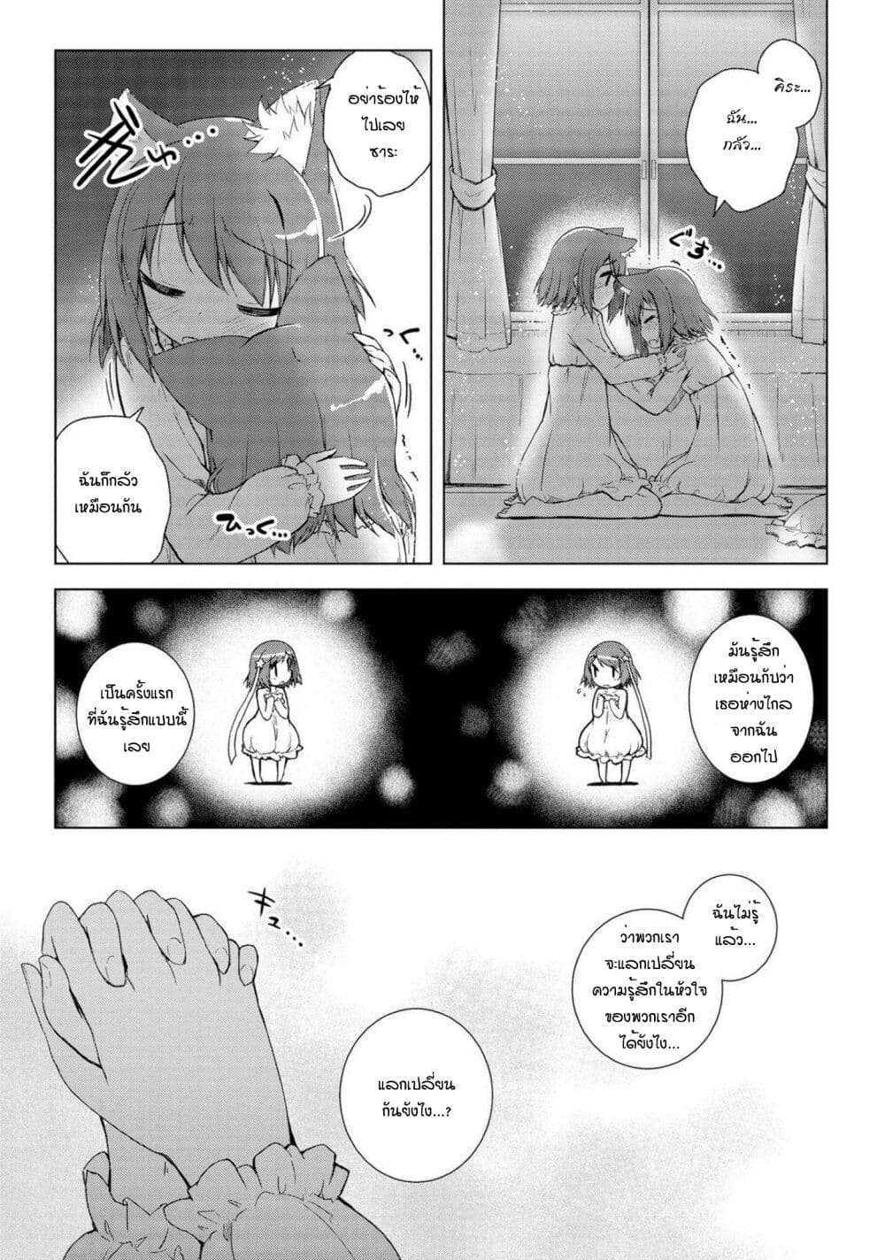 Mimi Mix! page 15