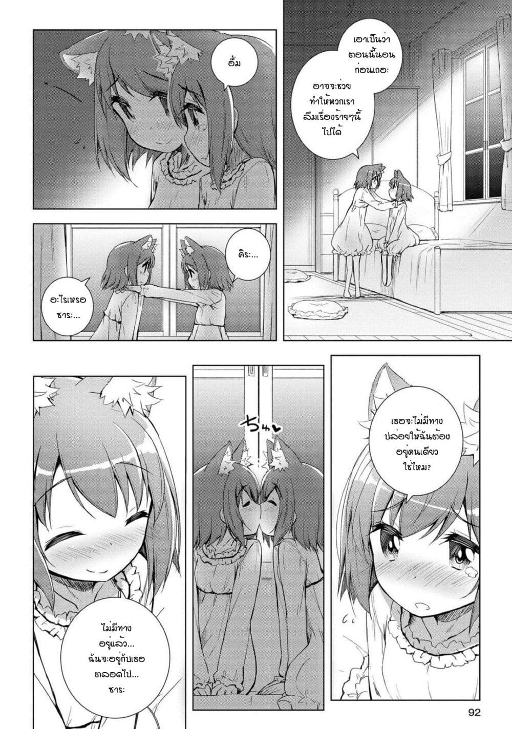 Mimi Mix! page 16
