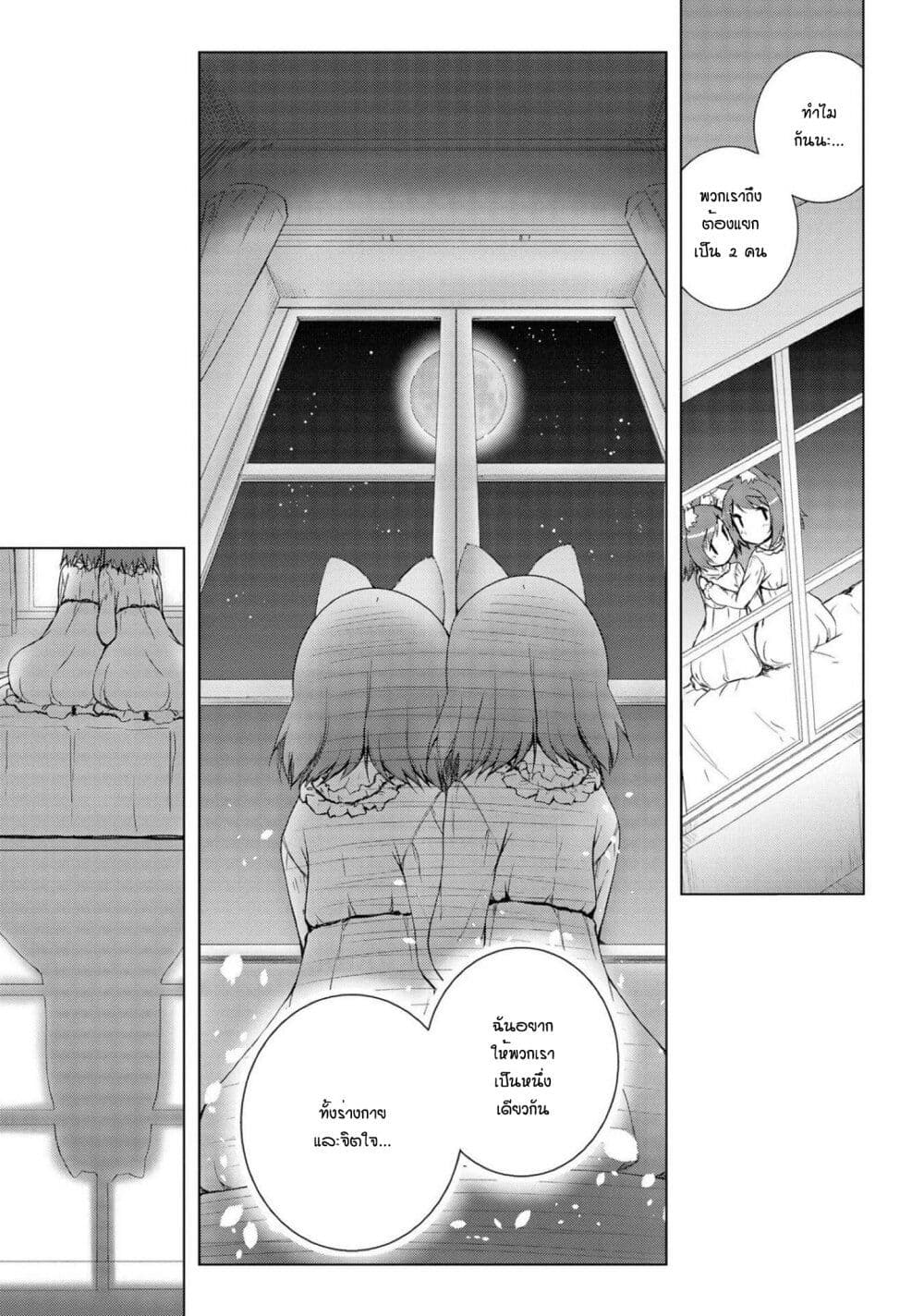 Mimi Mix! page 17