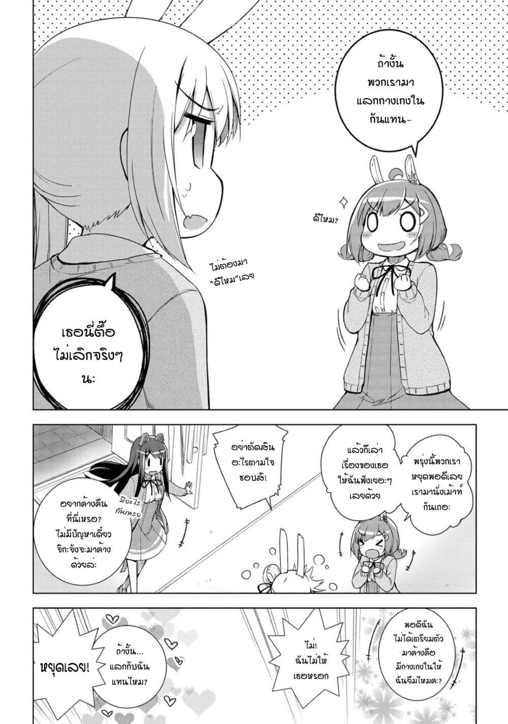 Mimi Mix! page 24