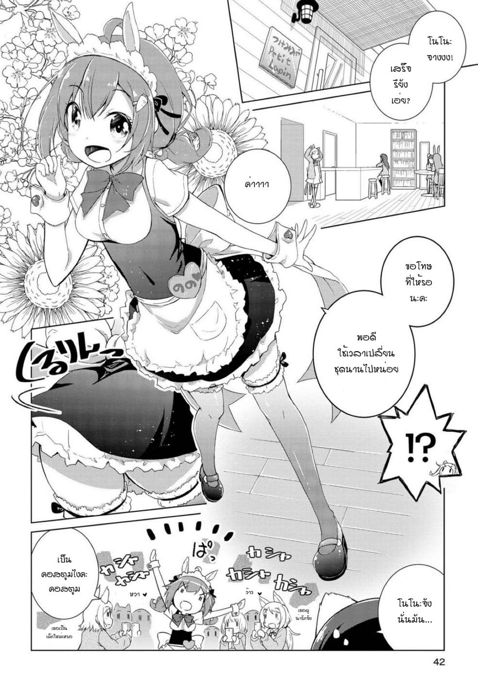 Mimi Mix! page 2