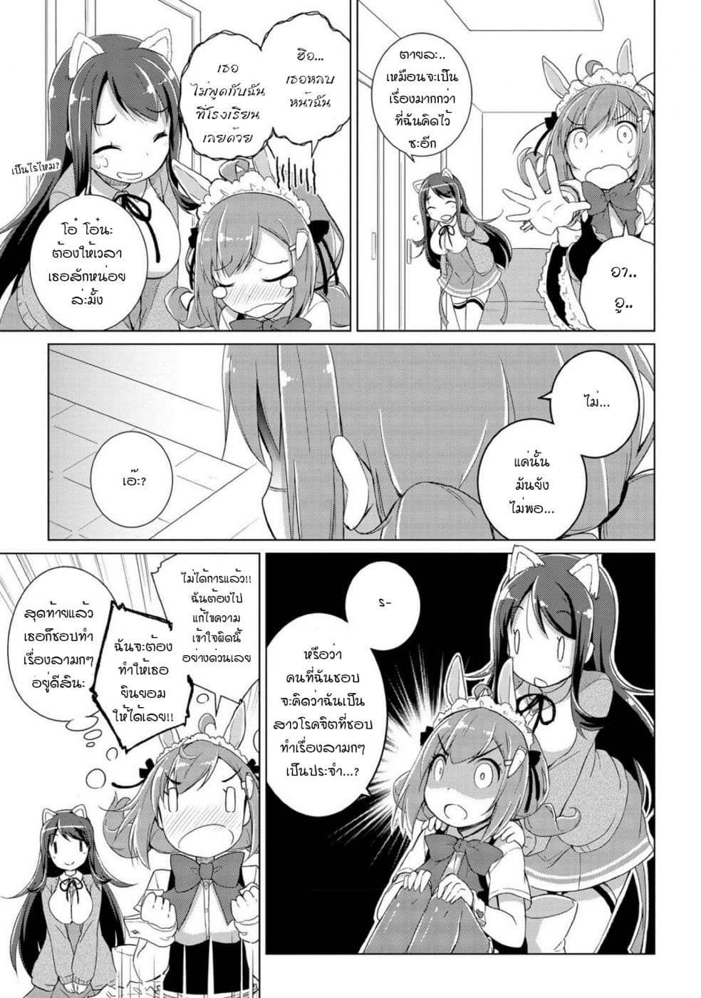 Mimi Mix! page 5