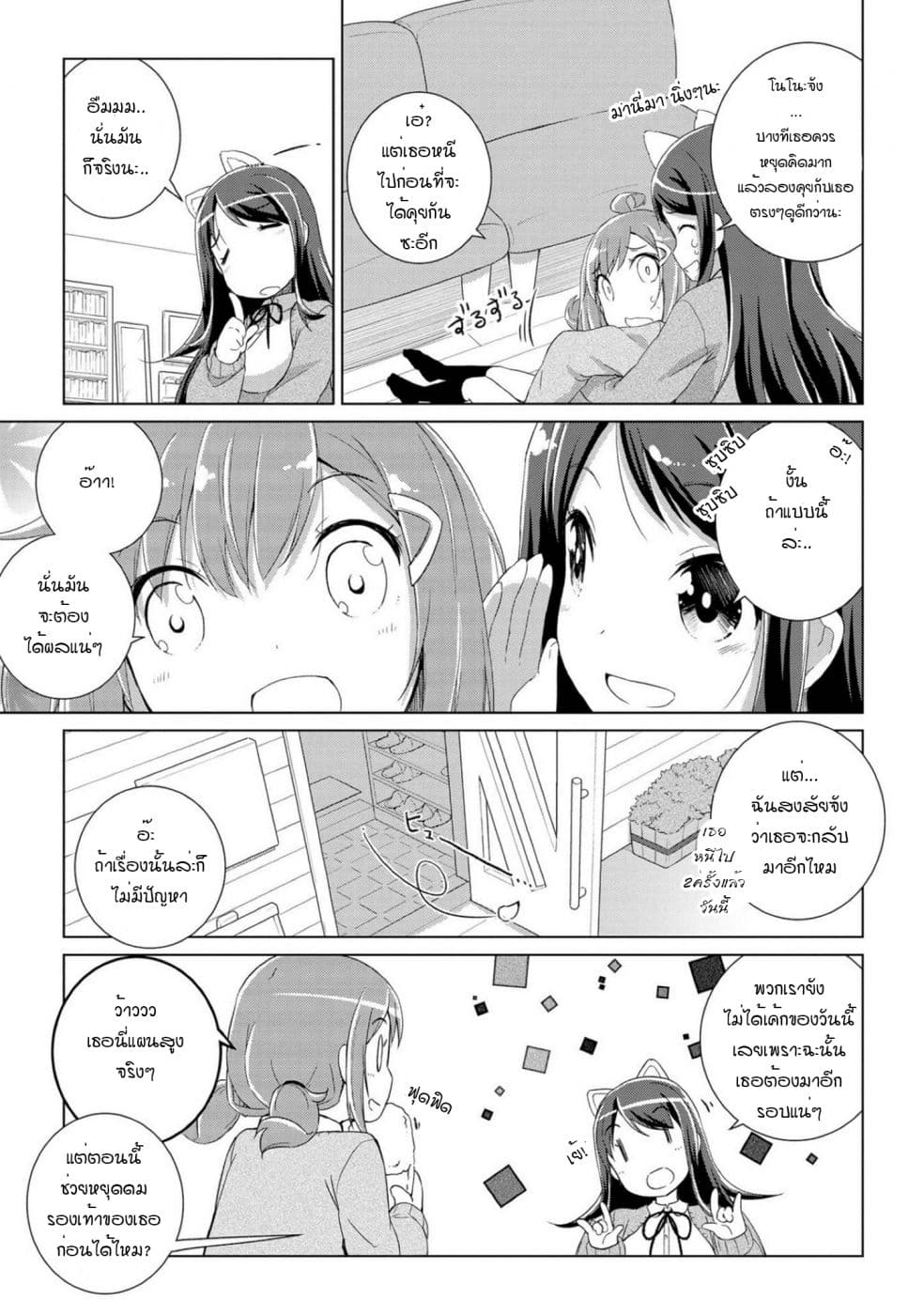 Mimi Mix! page 13