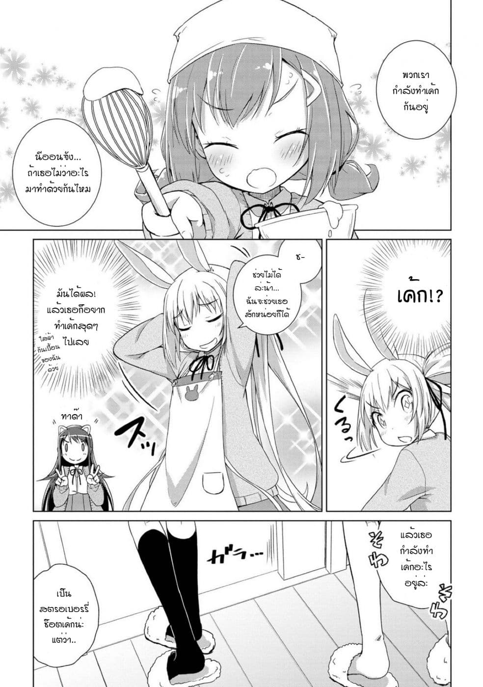 Mimi Mix! page 15