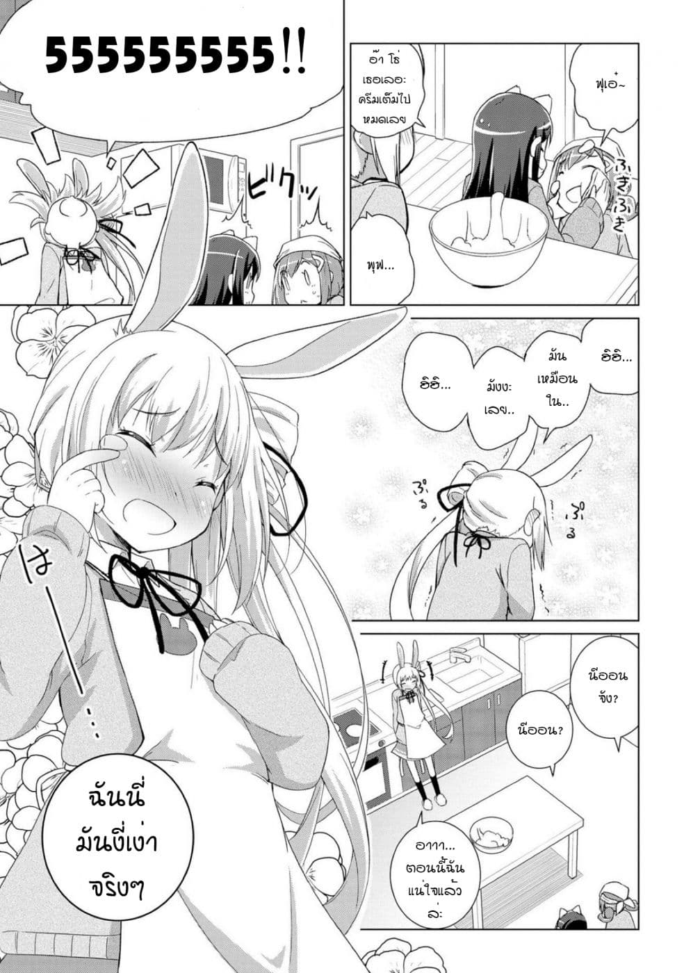 Mimi Mix! page 19
