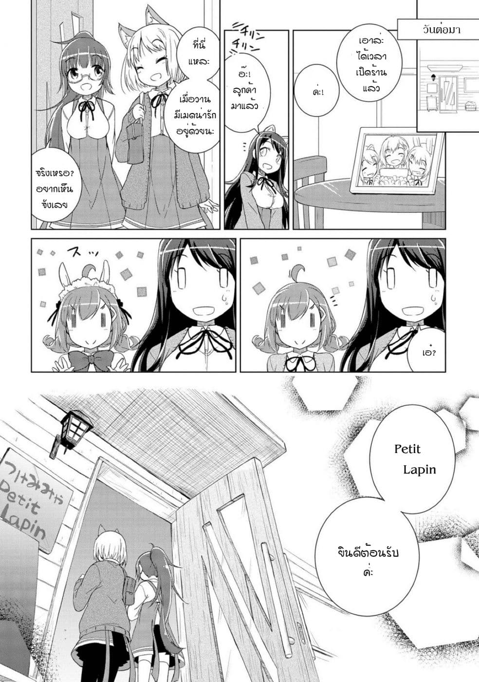 Mimi Mix! page 24