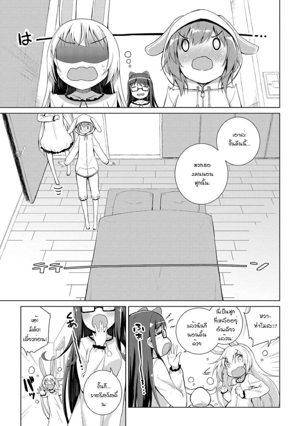 Mimi Mix! page 1