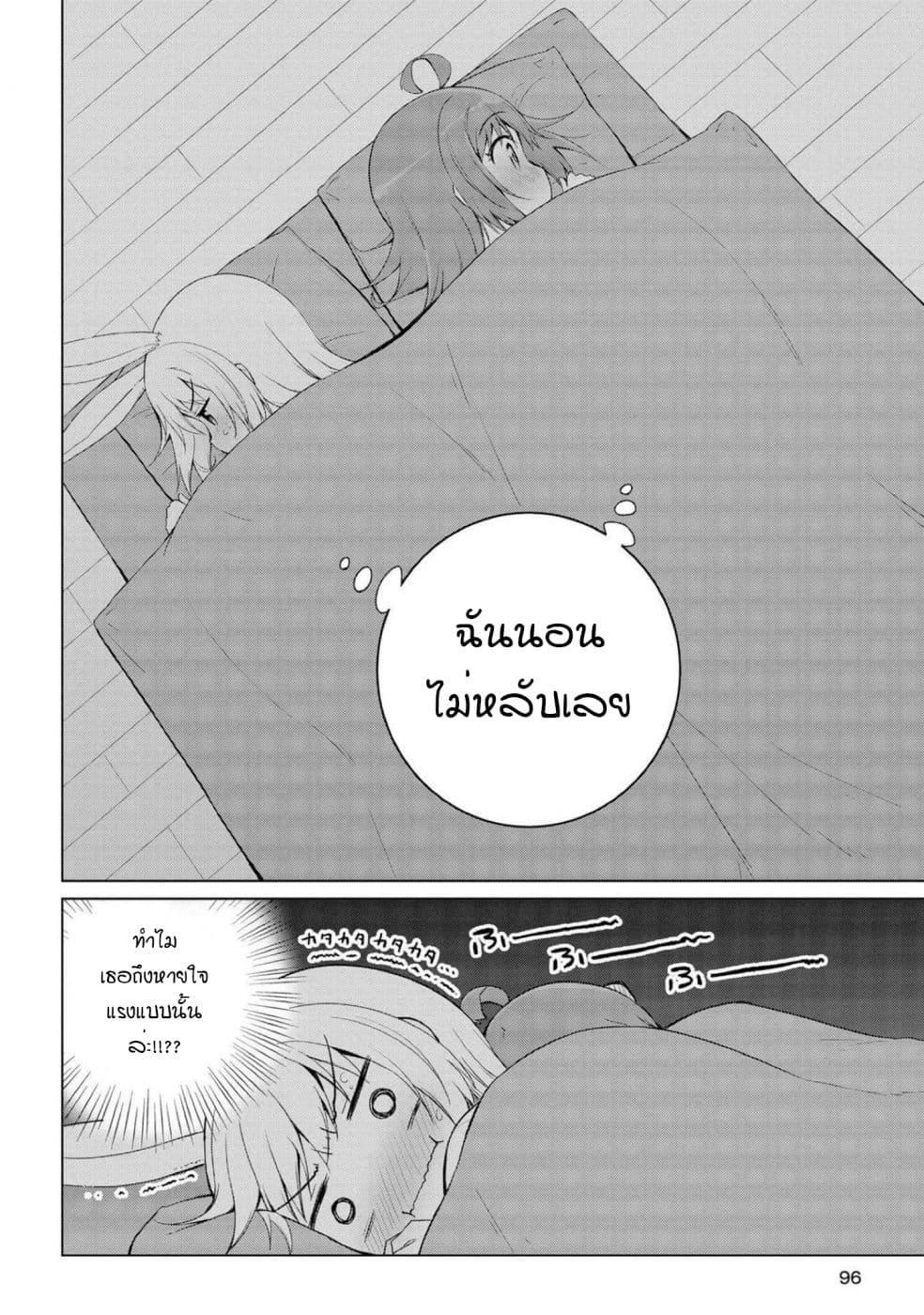 Mimi Mix! page 4