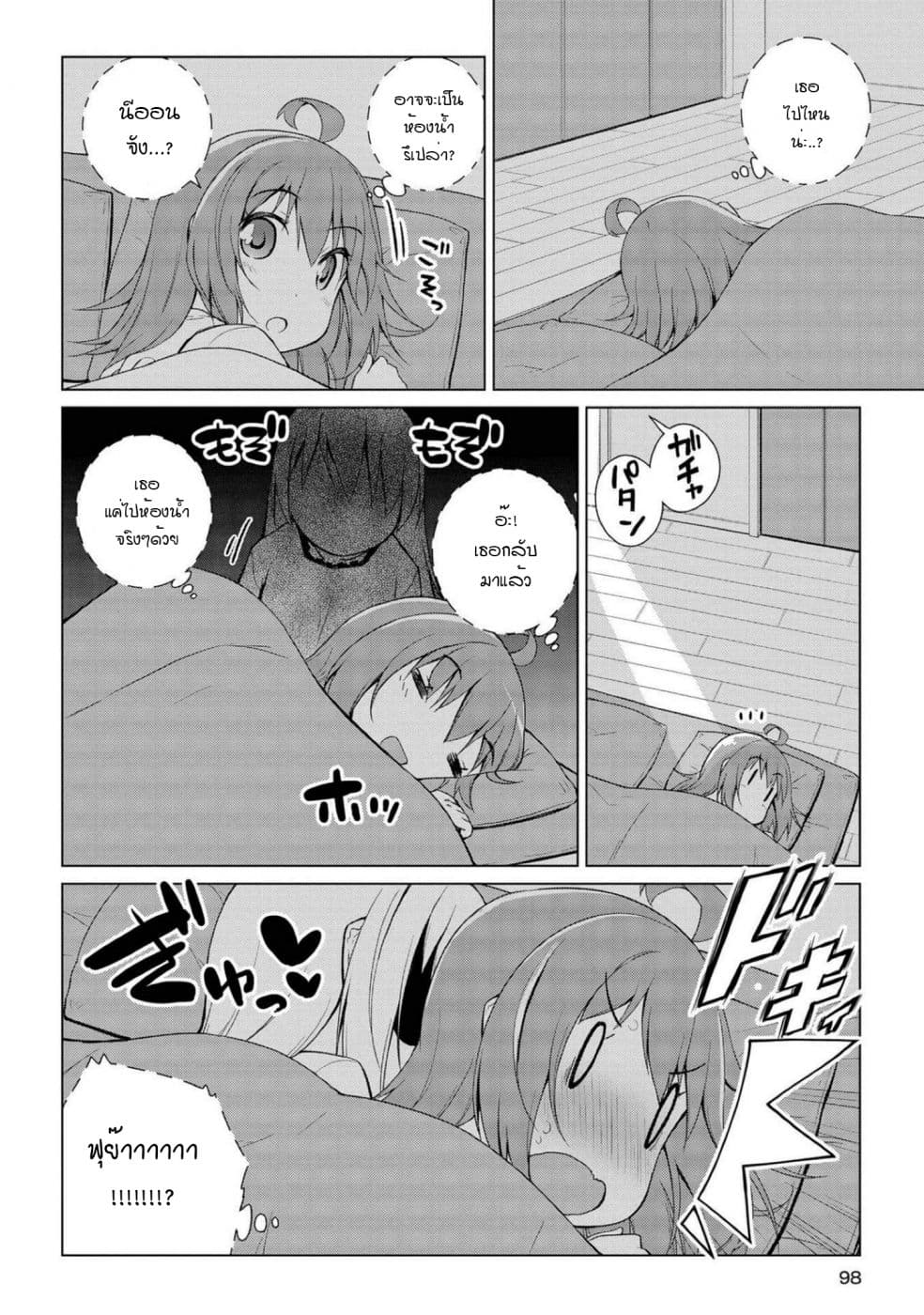 Mimi Mix! page 6