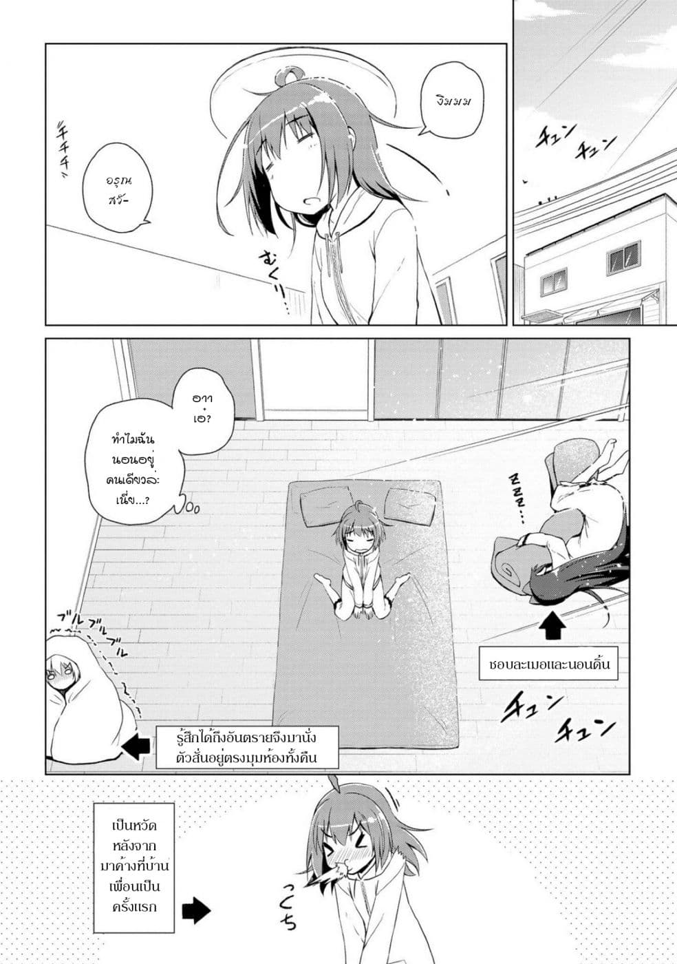 Mimi Mix! page 10
