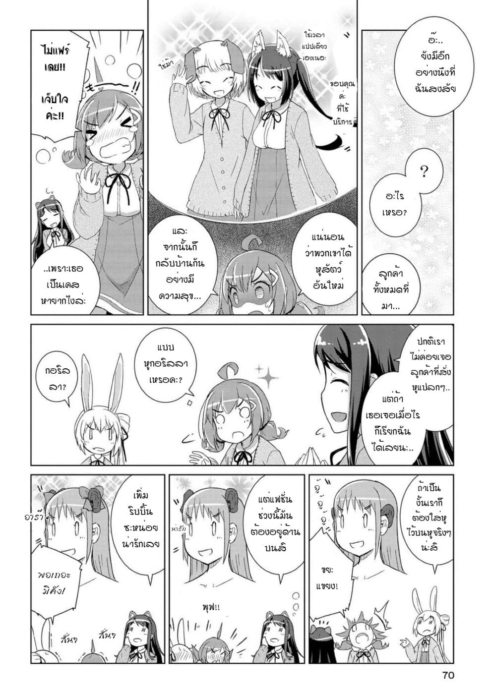 Mimi Mix! page 4