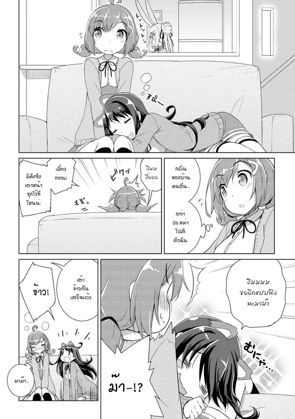 Mimi Mix! page 10
