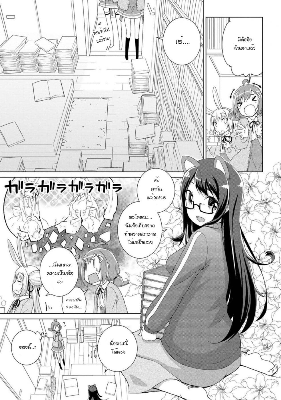 Mimi Mix! page 15