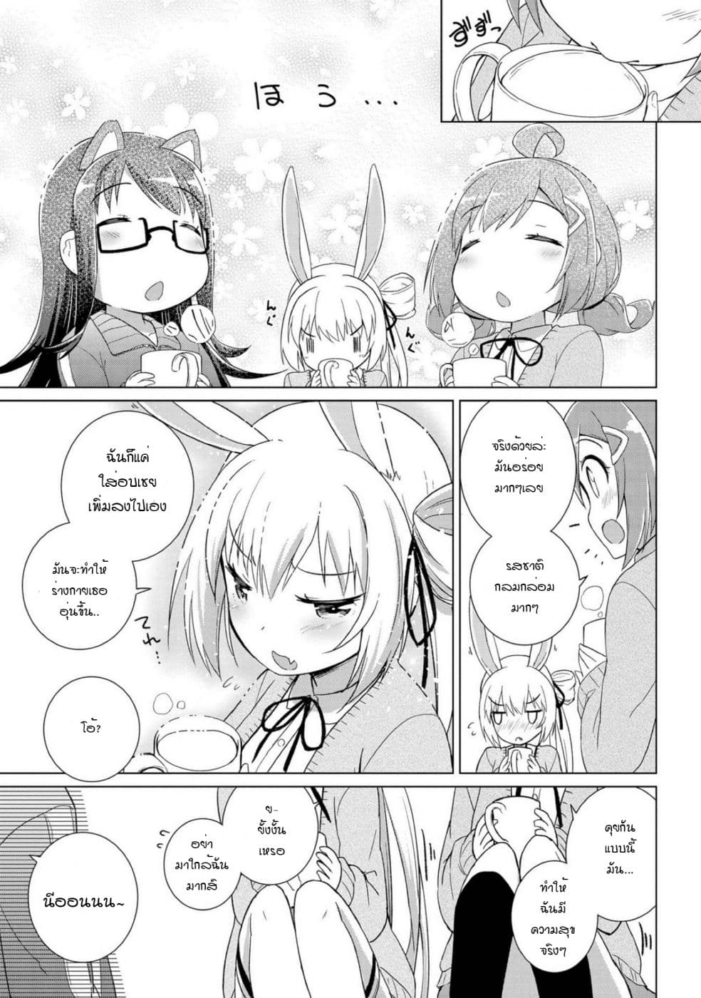 Mimi Mix! page 17