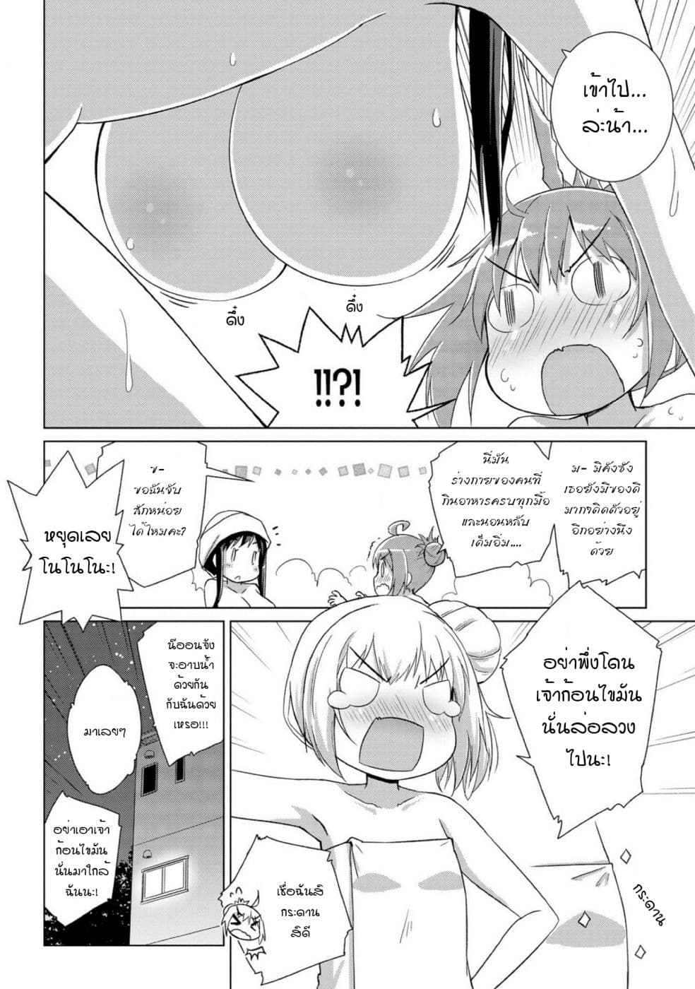 Mimi Mix! page 24
