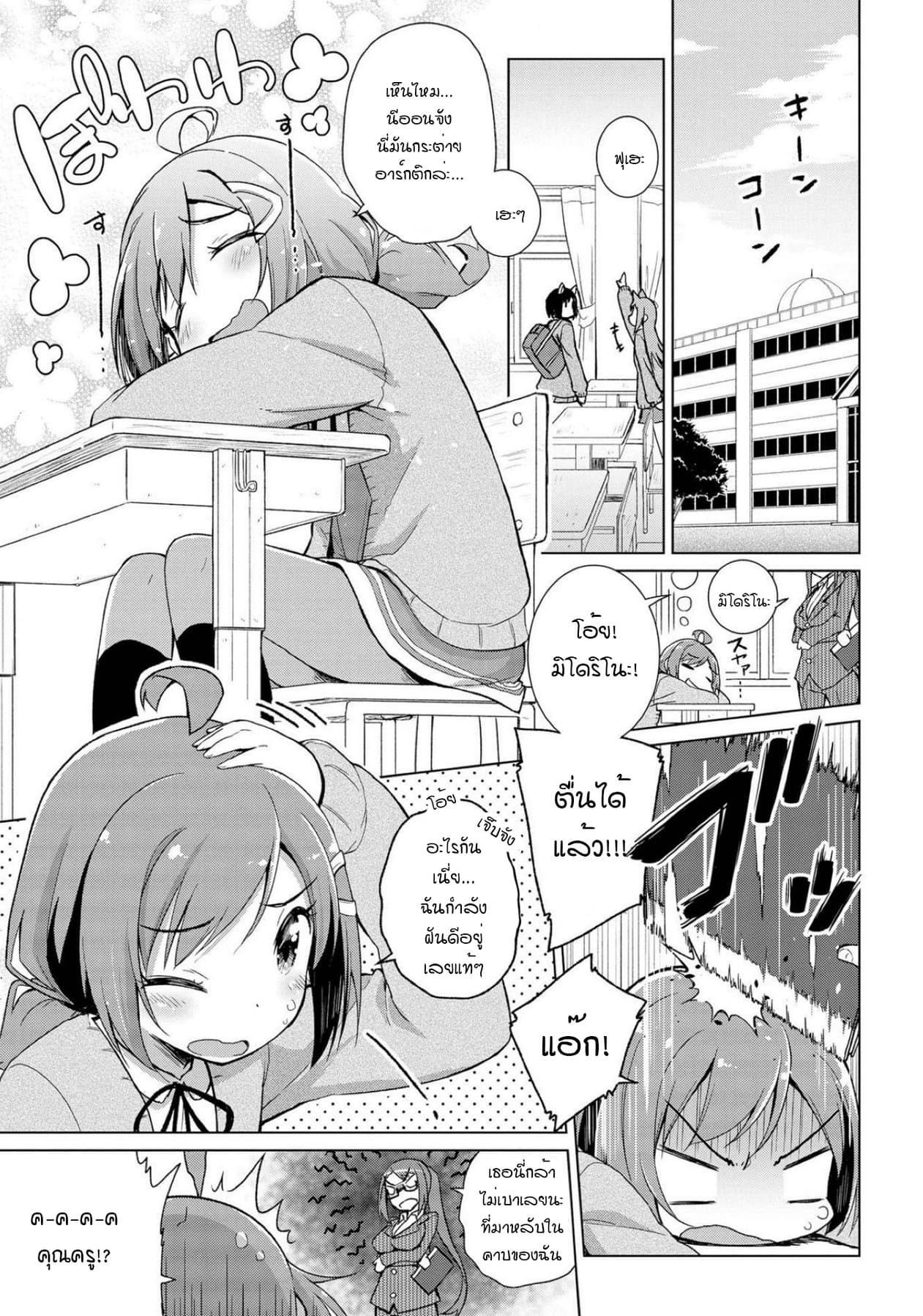 Mimi Mix! page 4