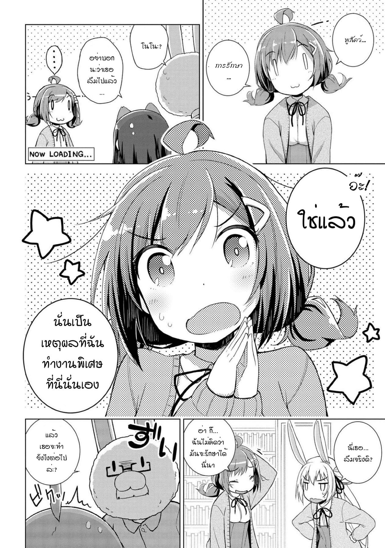 Mimi Mix! page 9