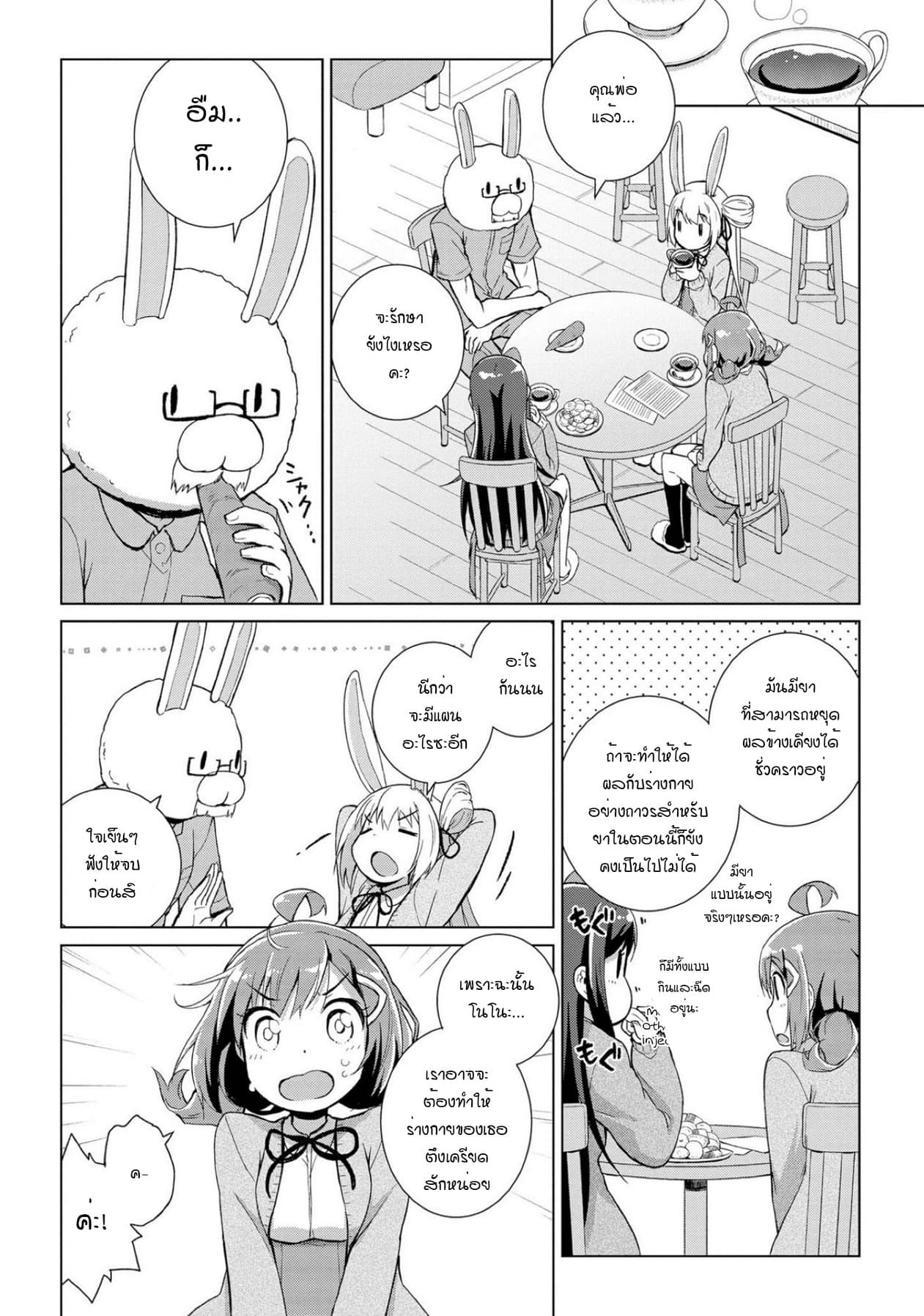 Mimi Mix! page 13
