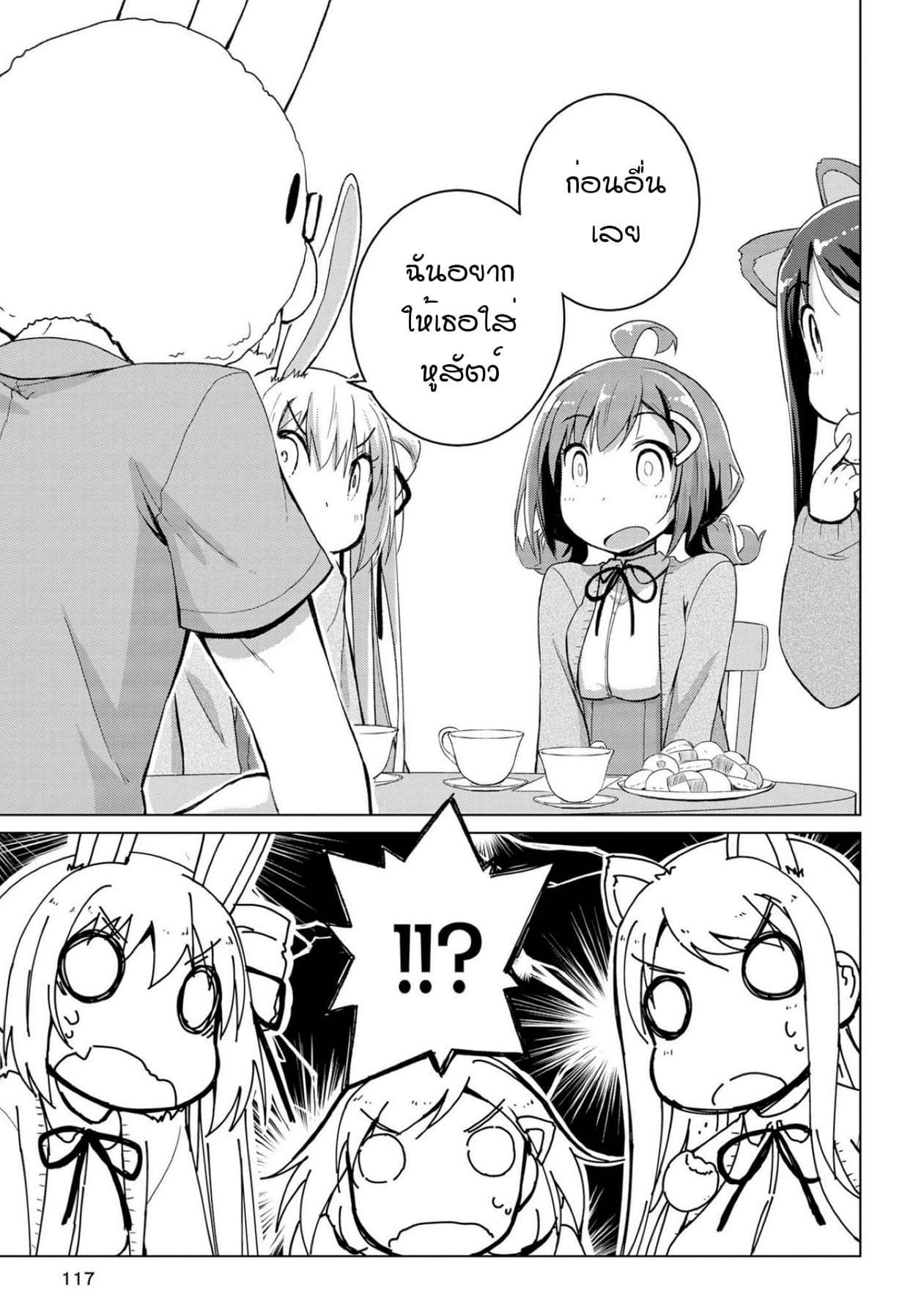 Mimi Mix! page 14