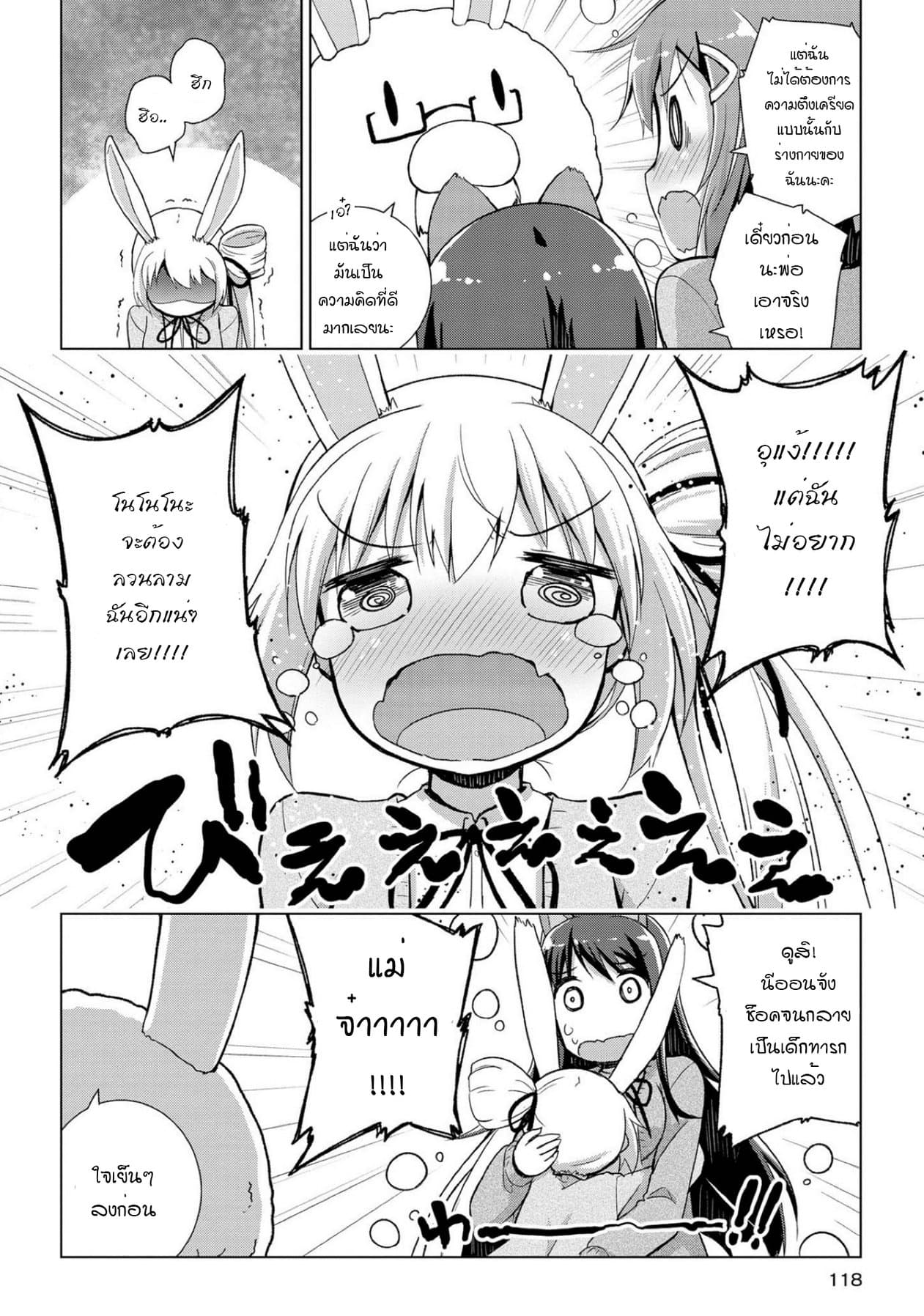 Mimi Mix! page 15