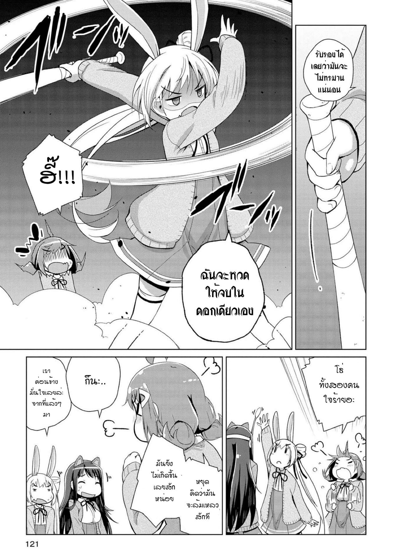 Mimi Mix! page 18