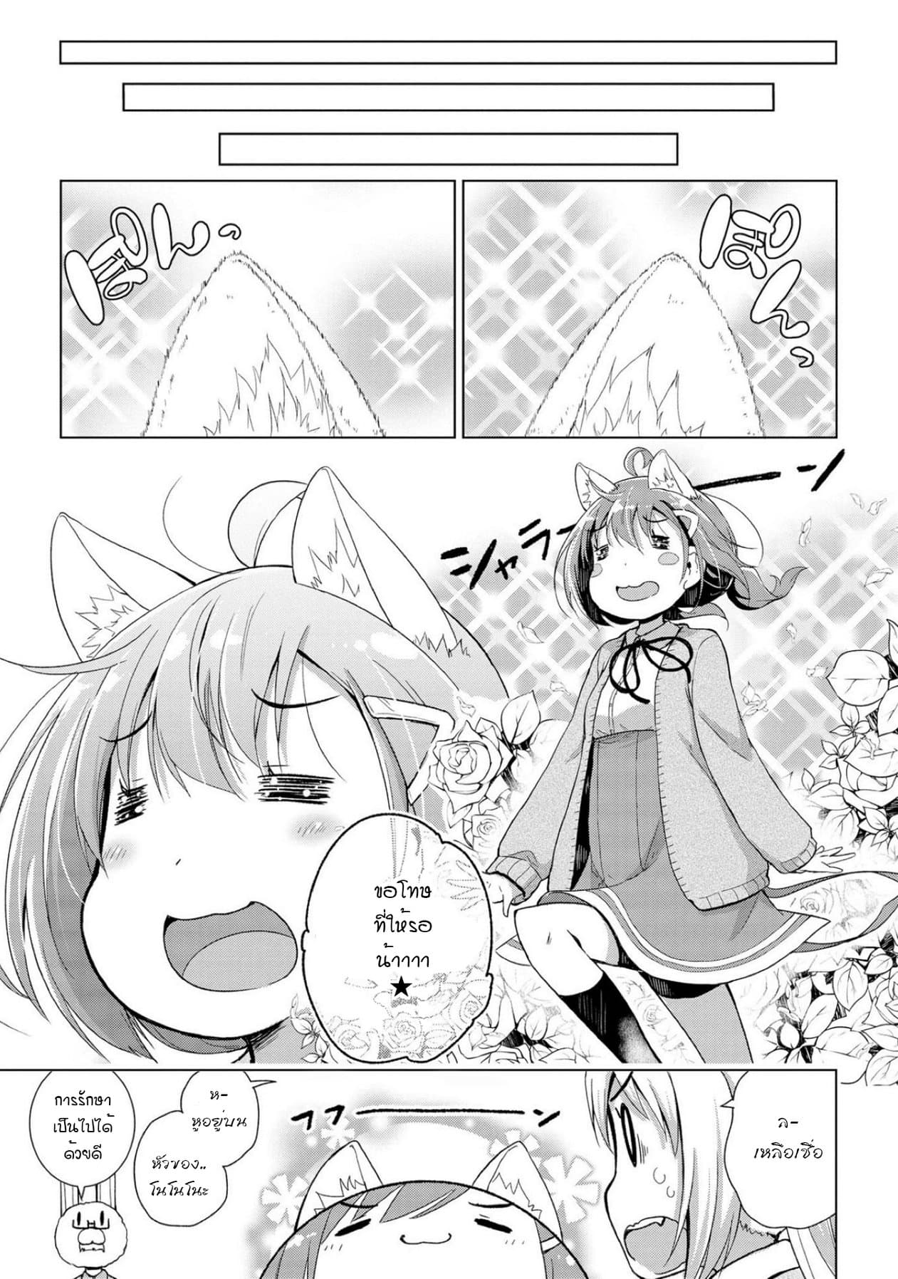 Mimi Mix! page 20