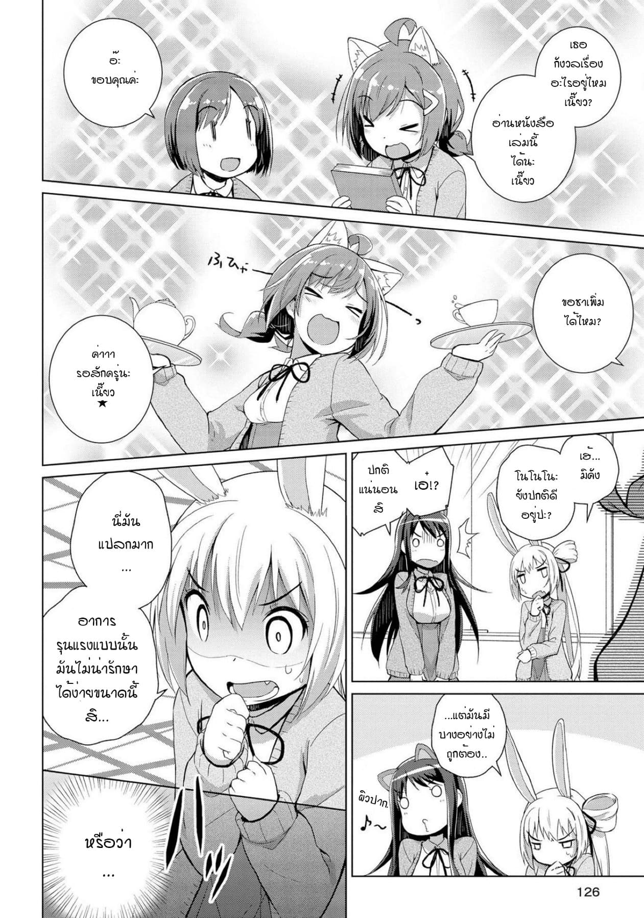 Mimi Mix! page 23