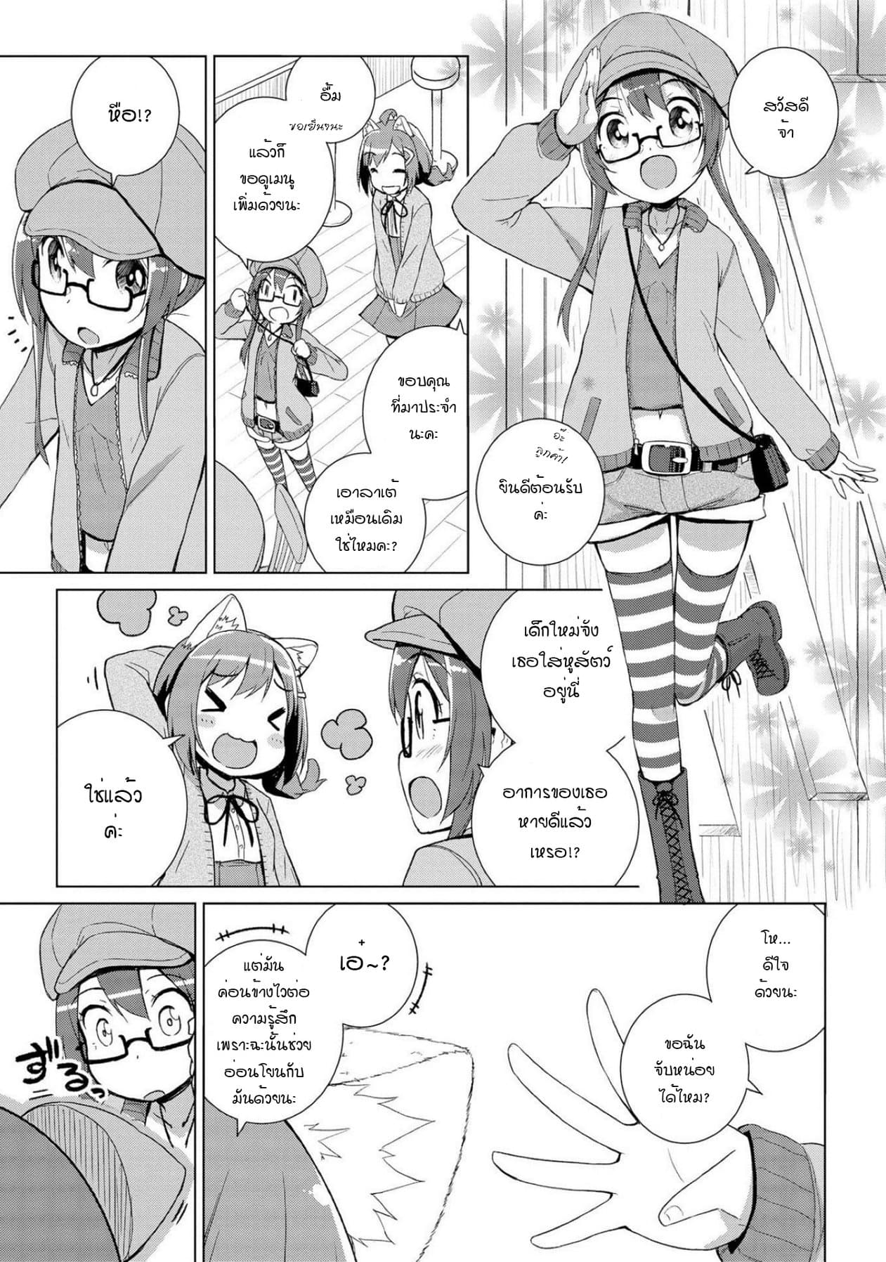 Mimi Mix! page 26