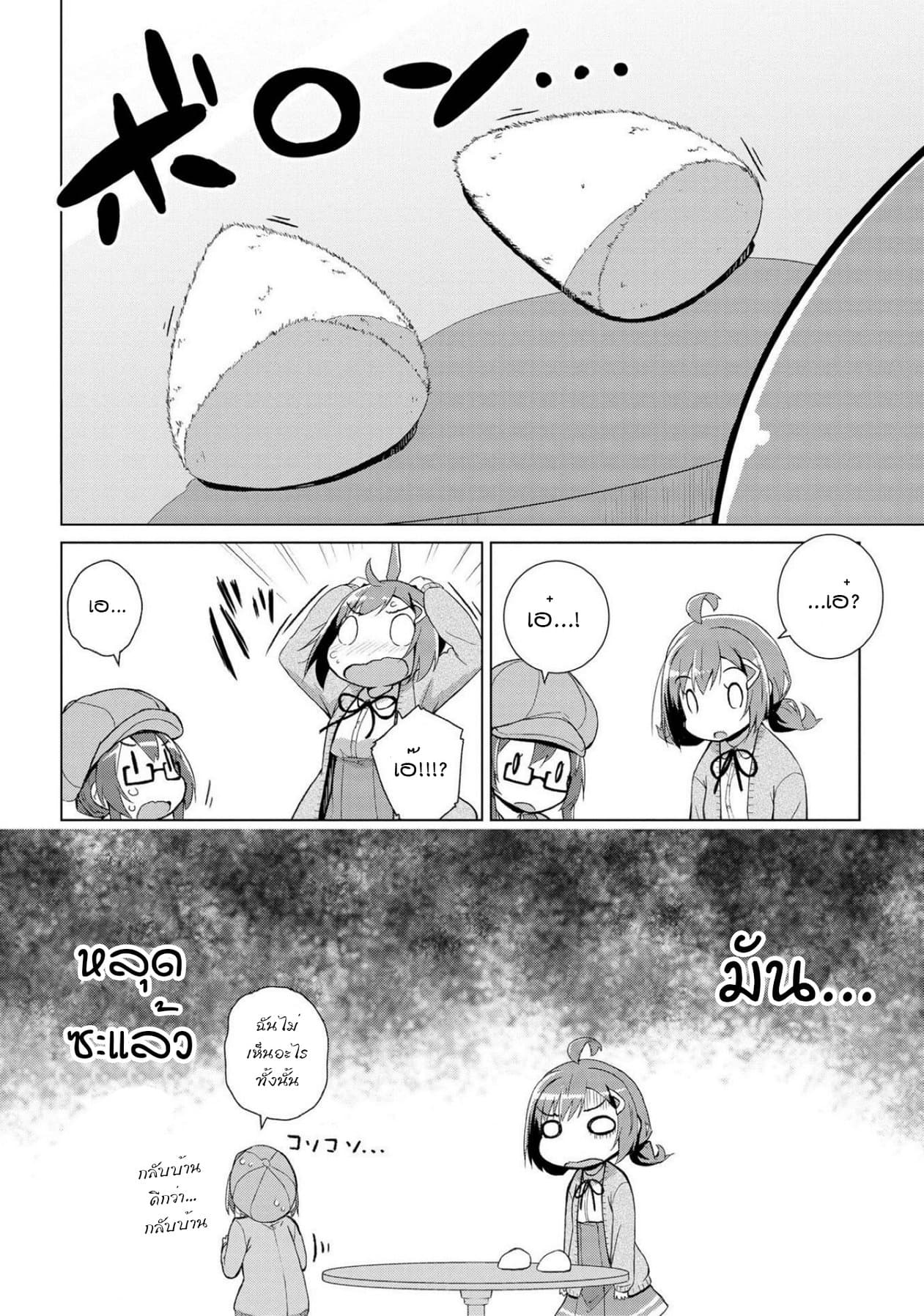 Mimi Mix! page 27