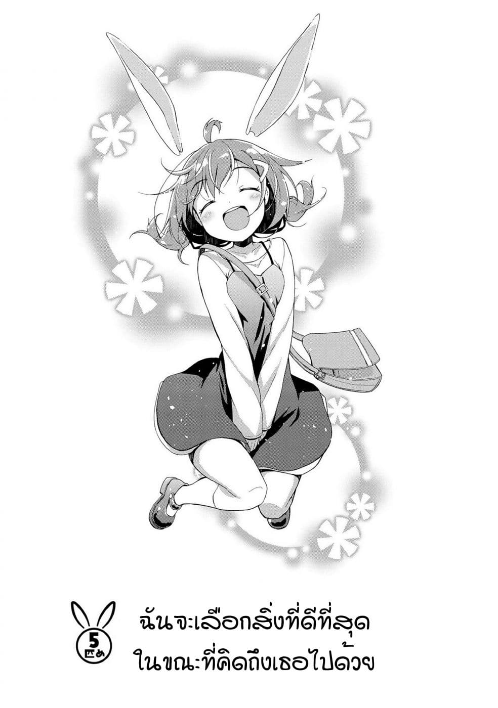 Mimi Mix! page 1