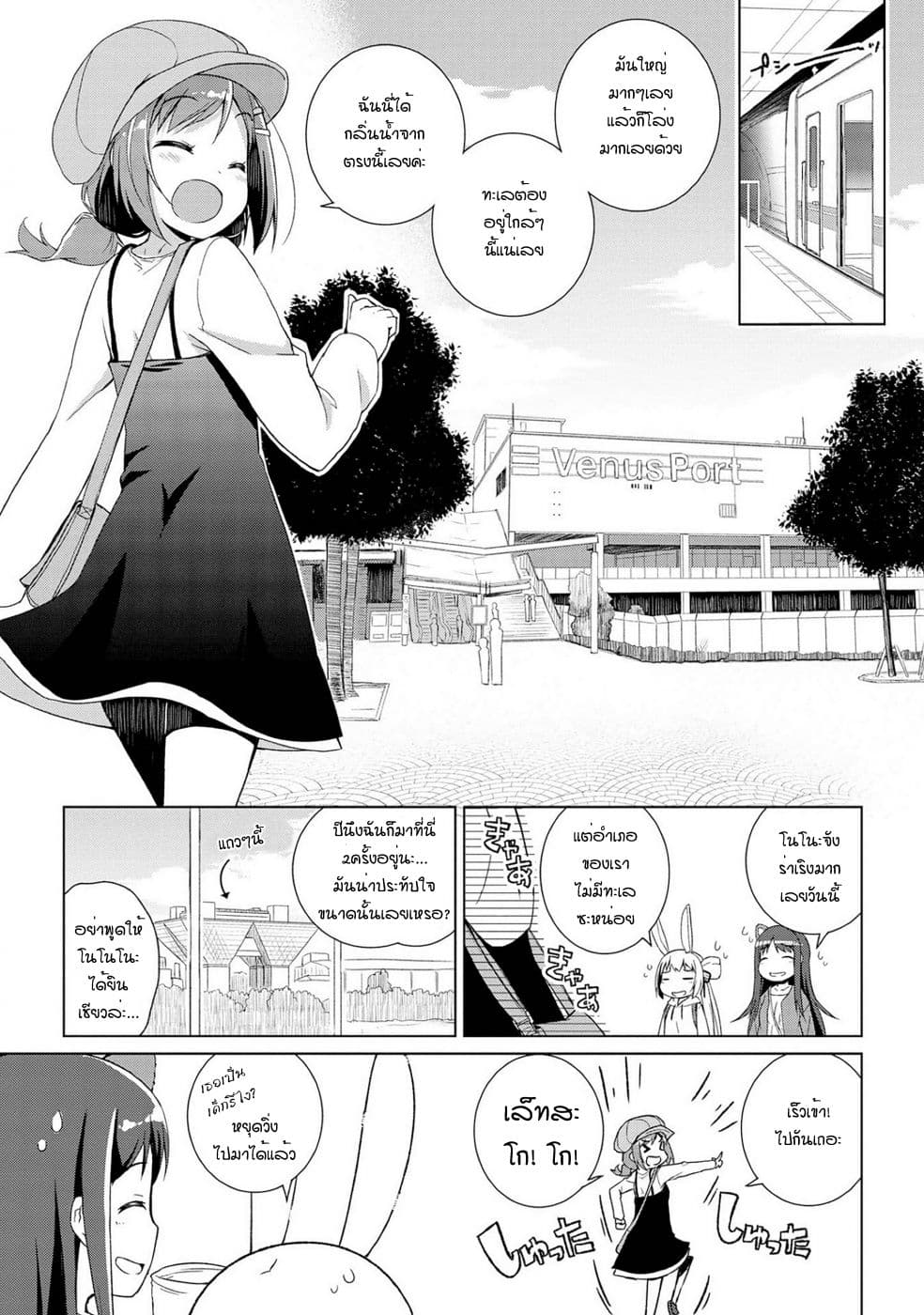 Mimi Mix! page 7