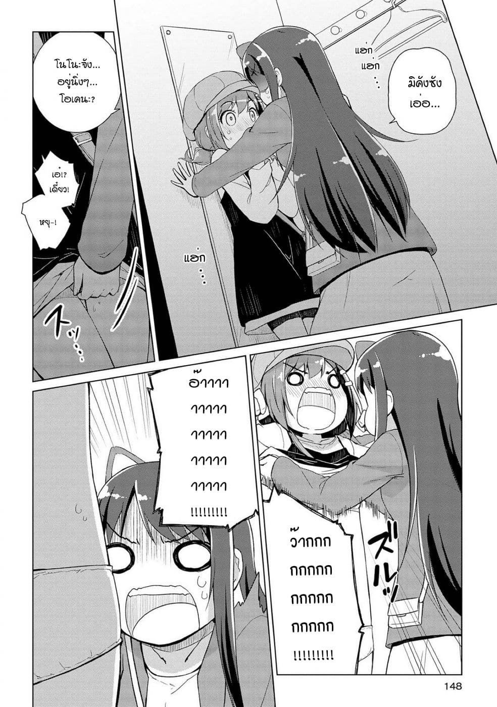 Mimi Mix! page 12