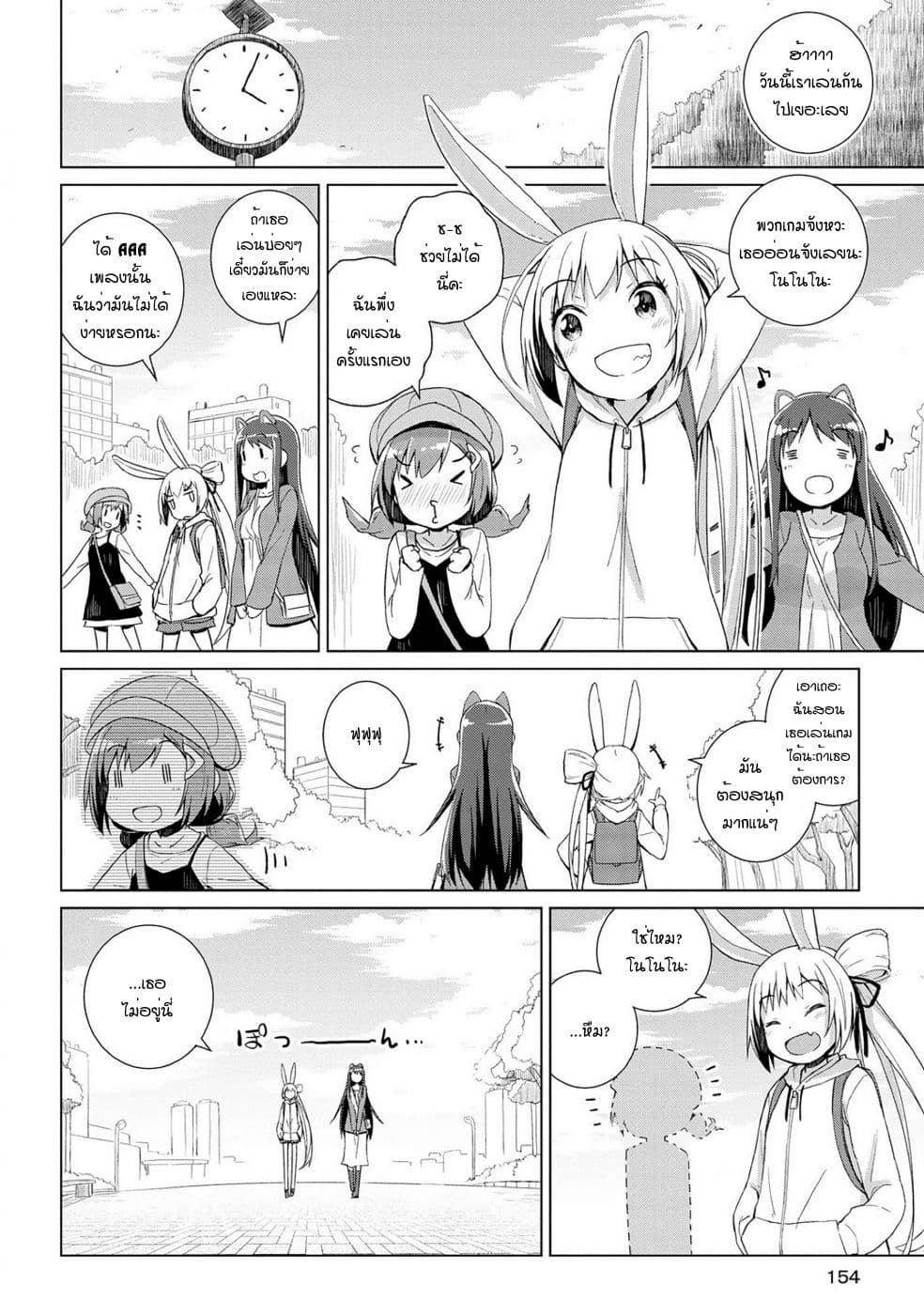 Mimi Mix! page 18
