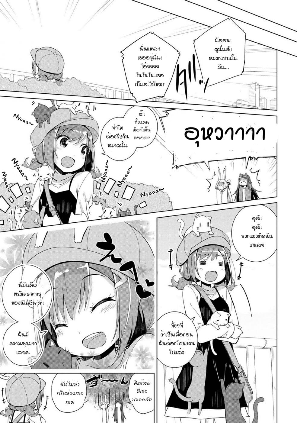 Mimi Mix! page 23