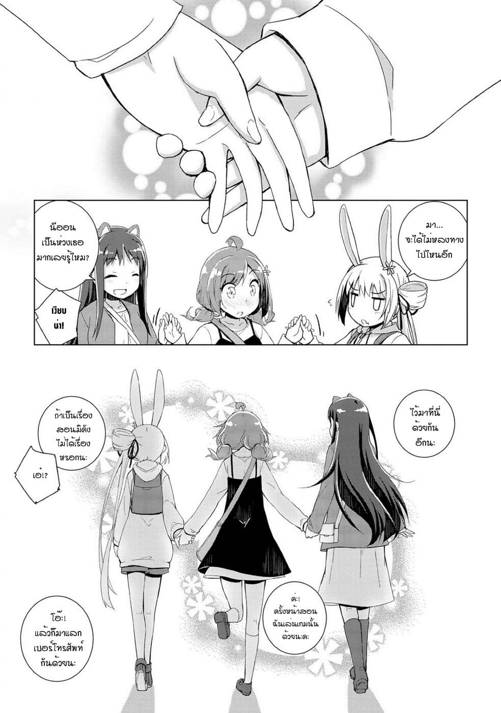 Mimi Mix! page 27